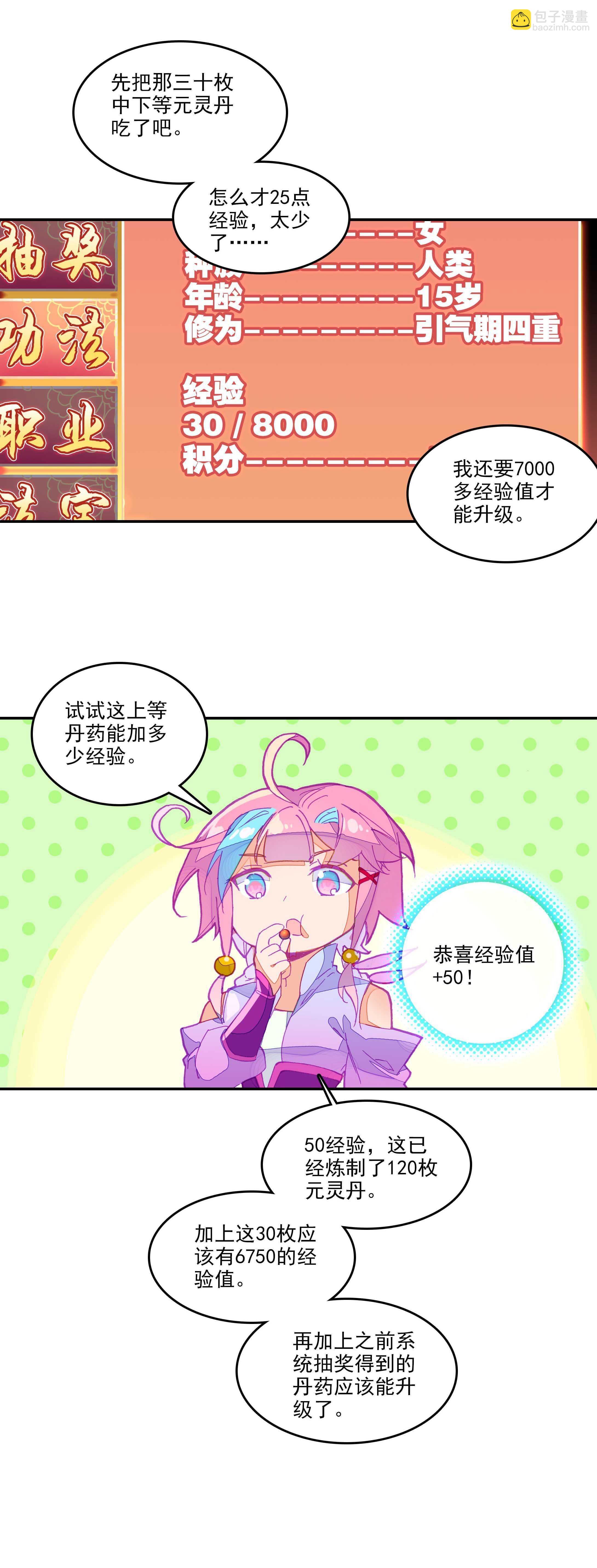 第51话-第51话