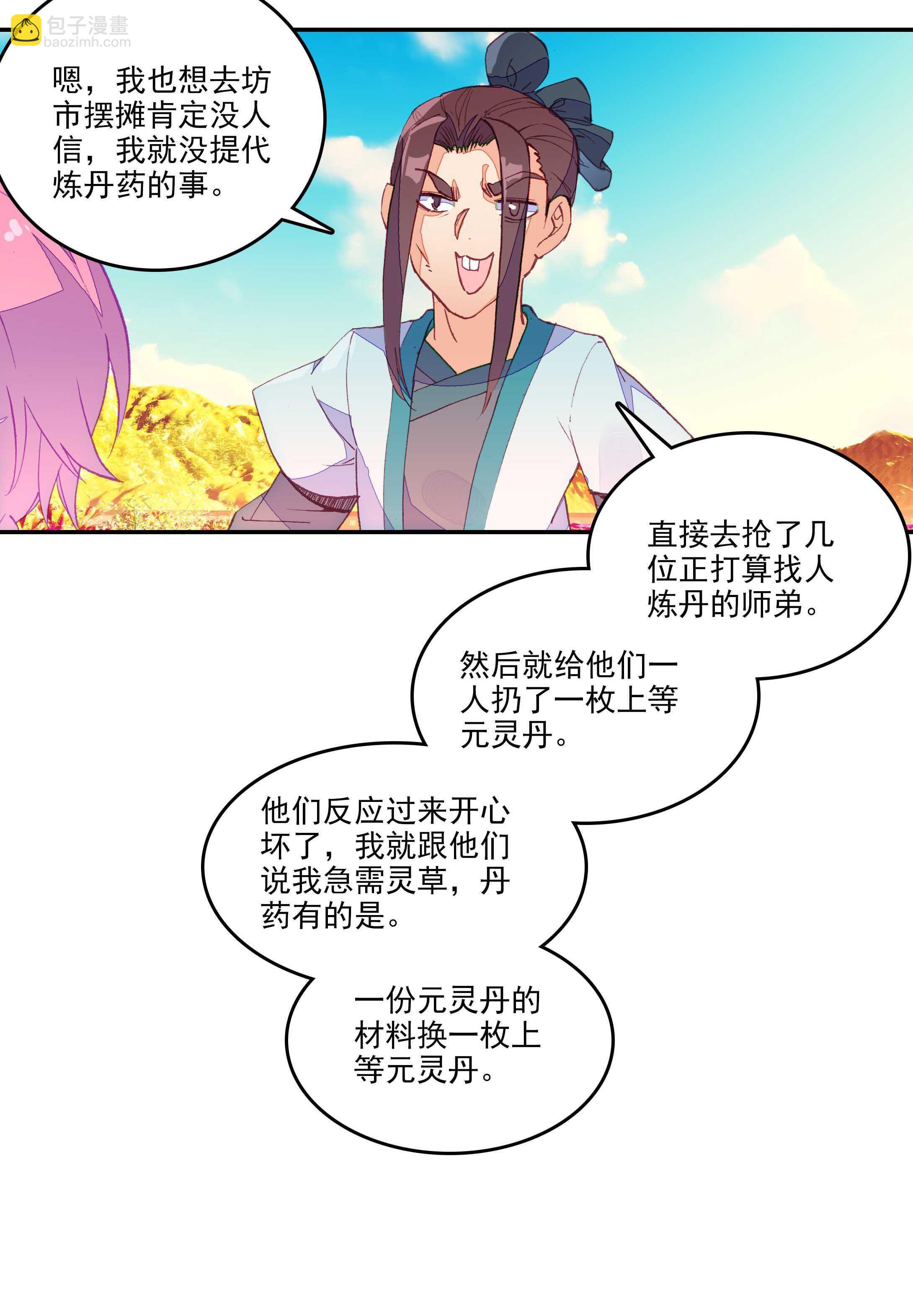 第51话-第51话