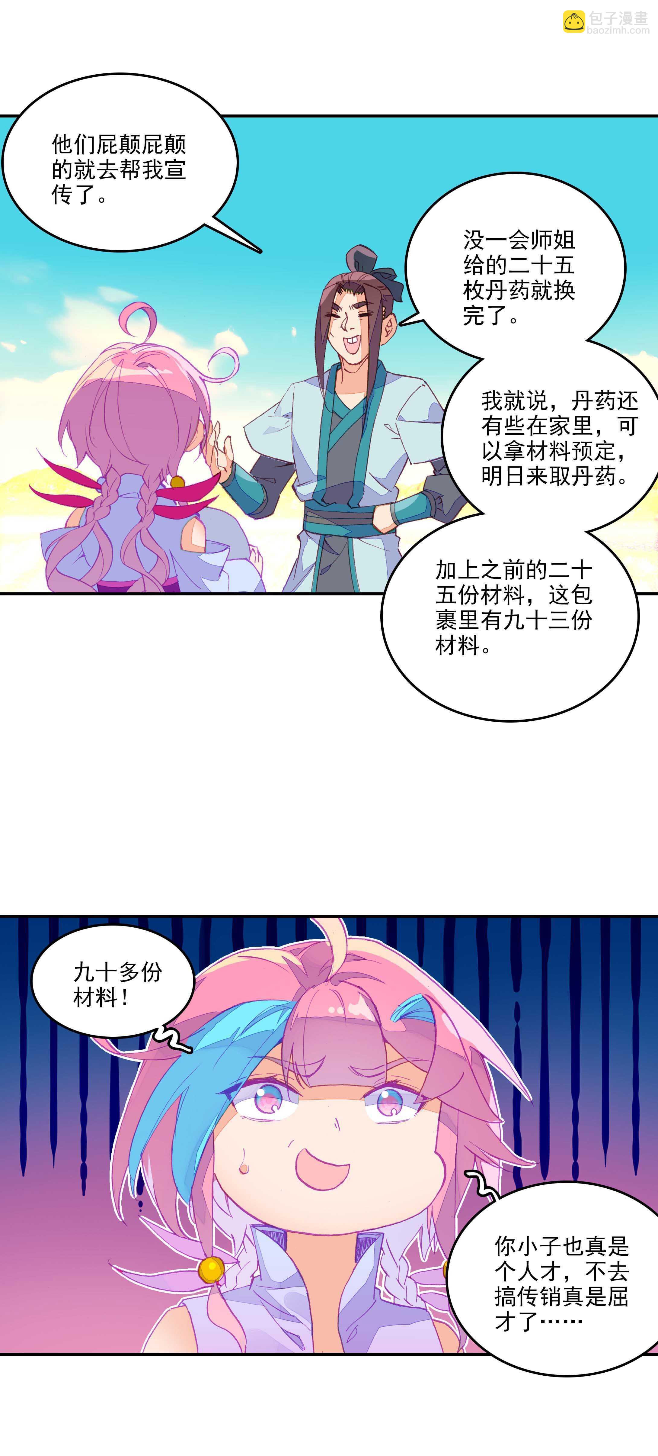 第51话-第51话