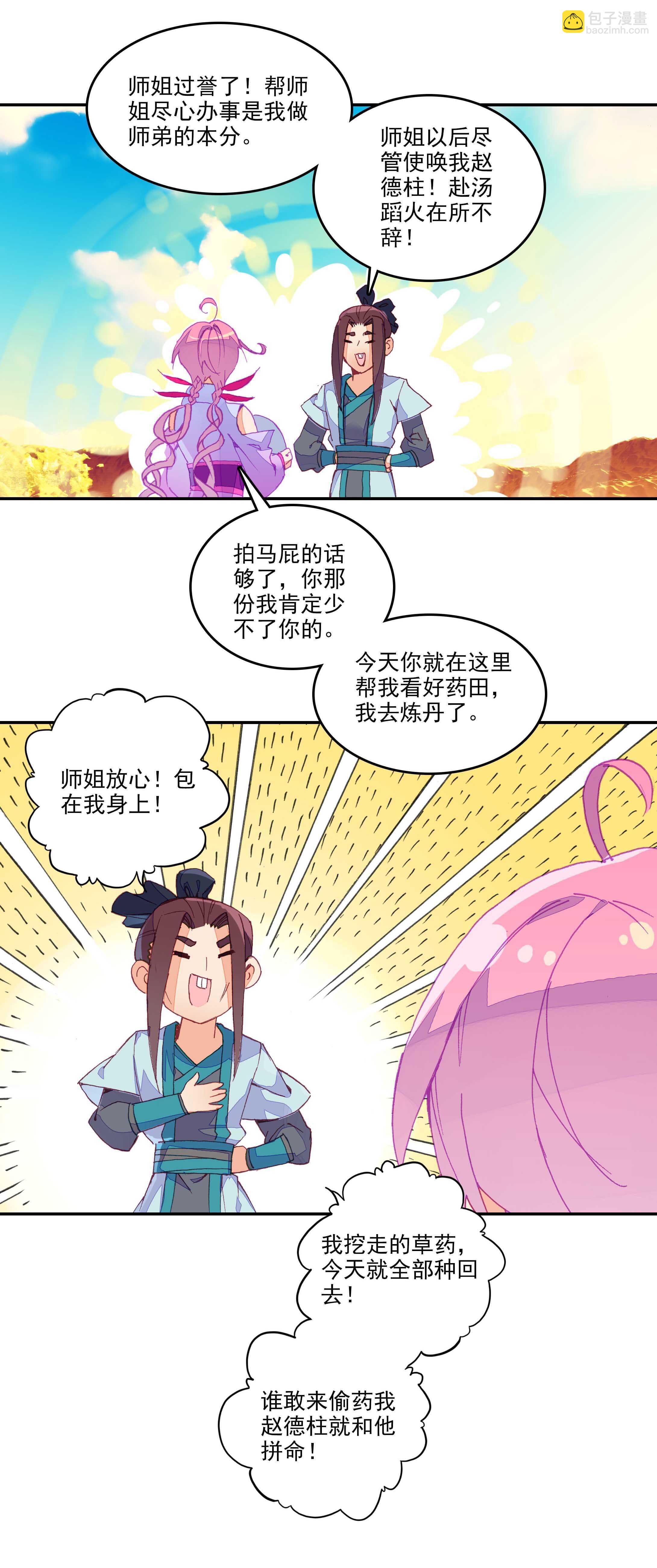 第51话-第51话