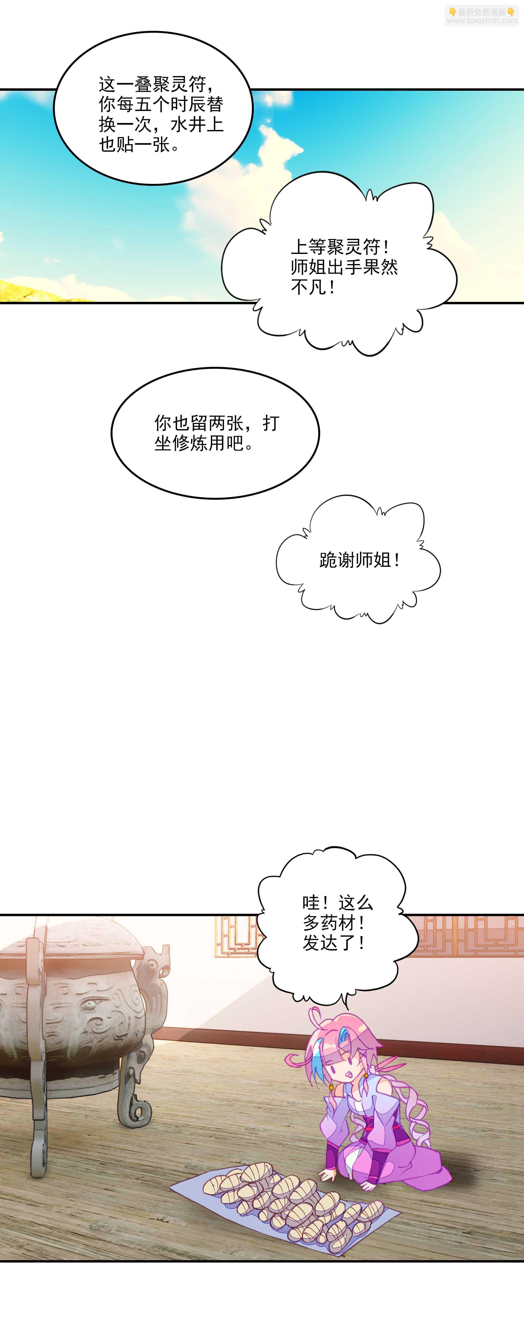 第51话-第51话