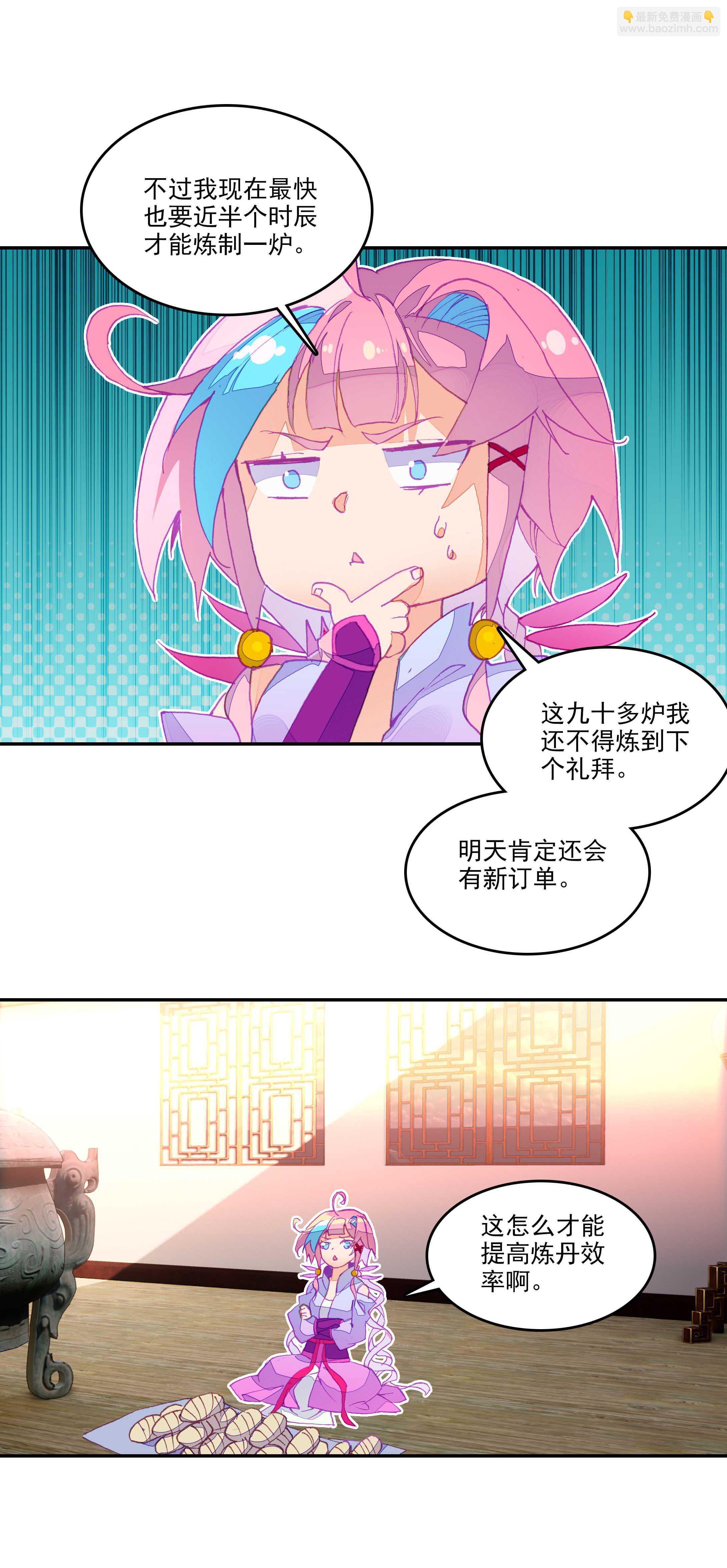 第51话-第51话