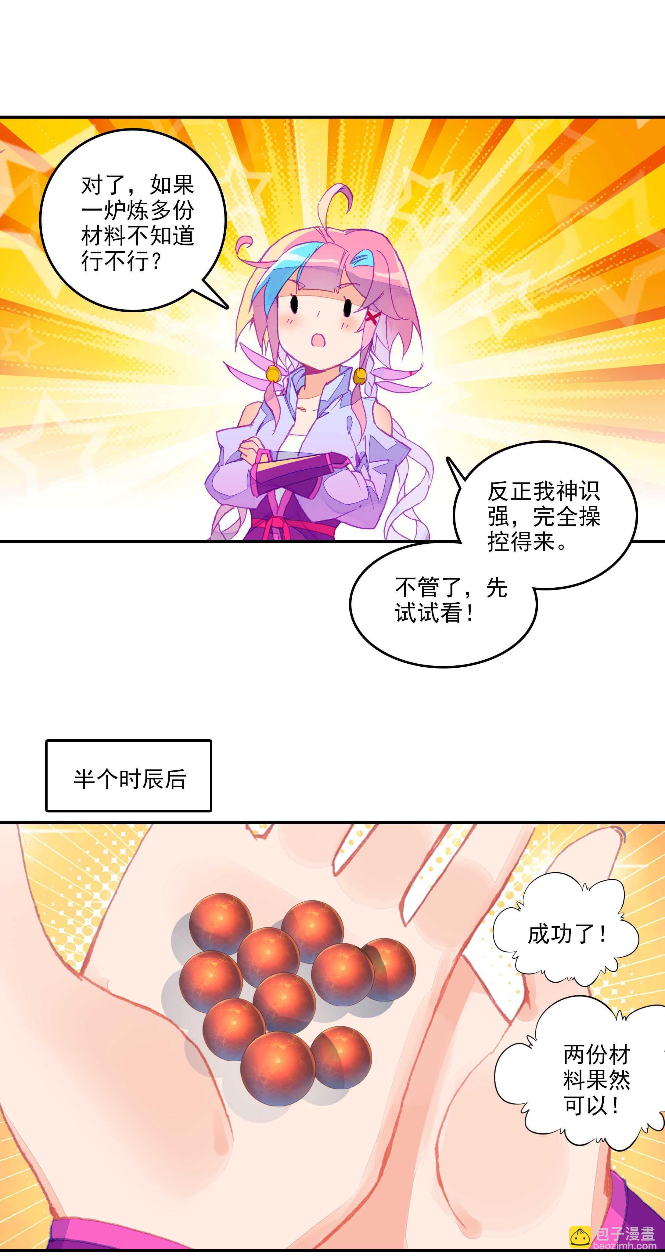 第51话-第51话