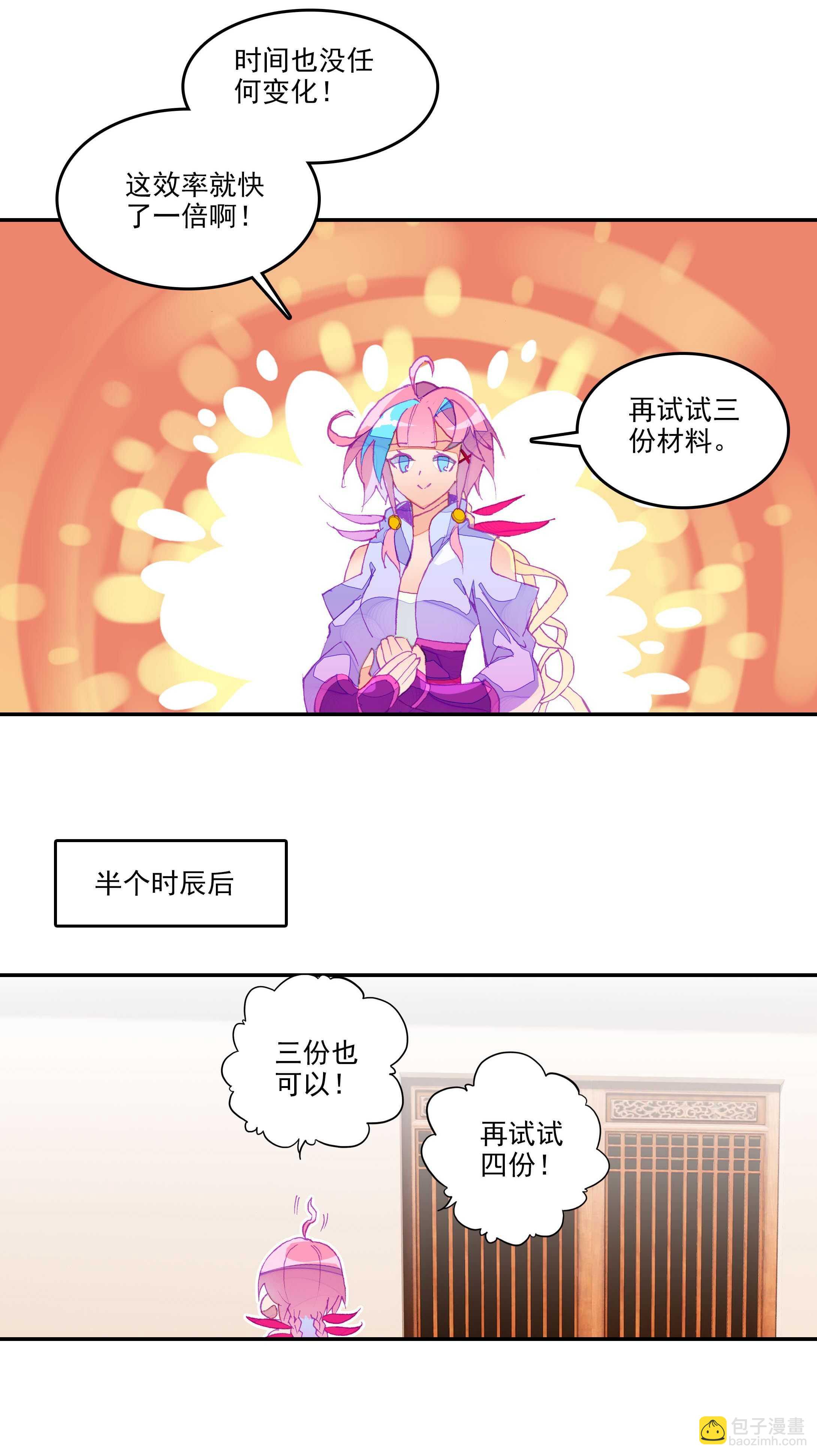 第51话-第51话