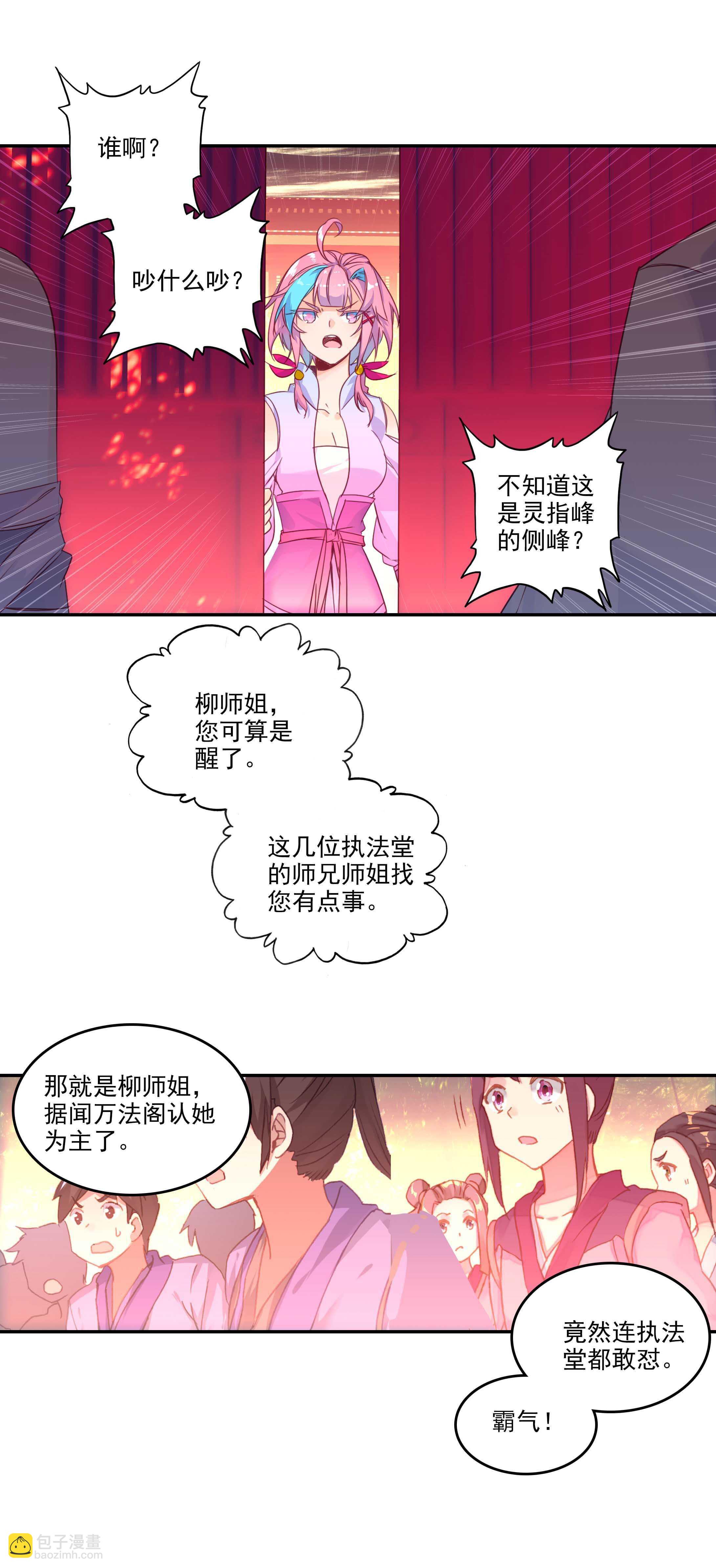 第53话-第53话