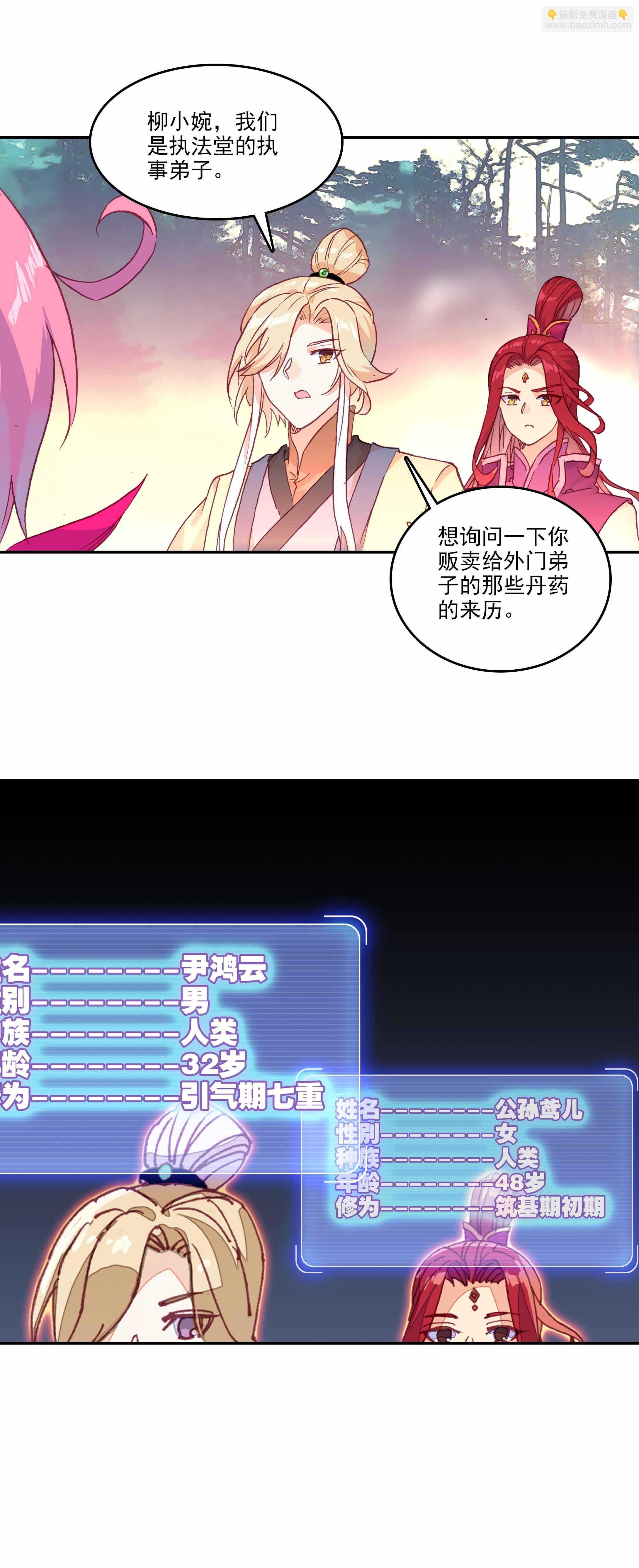 第53话-第53话