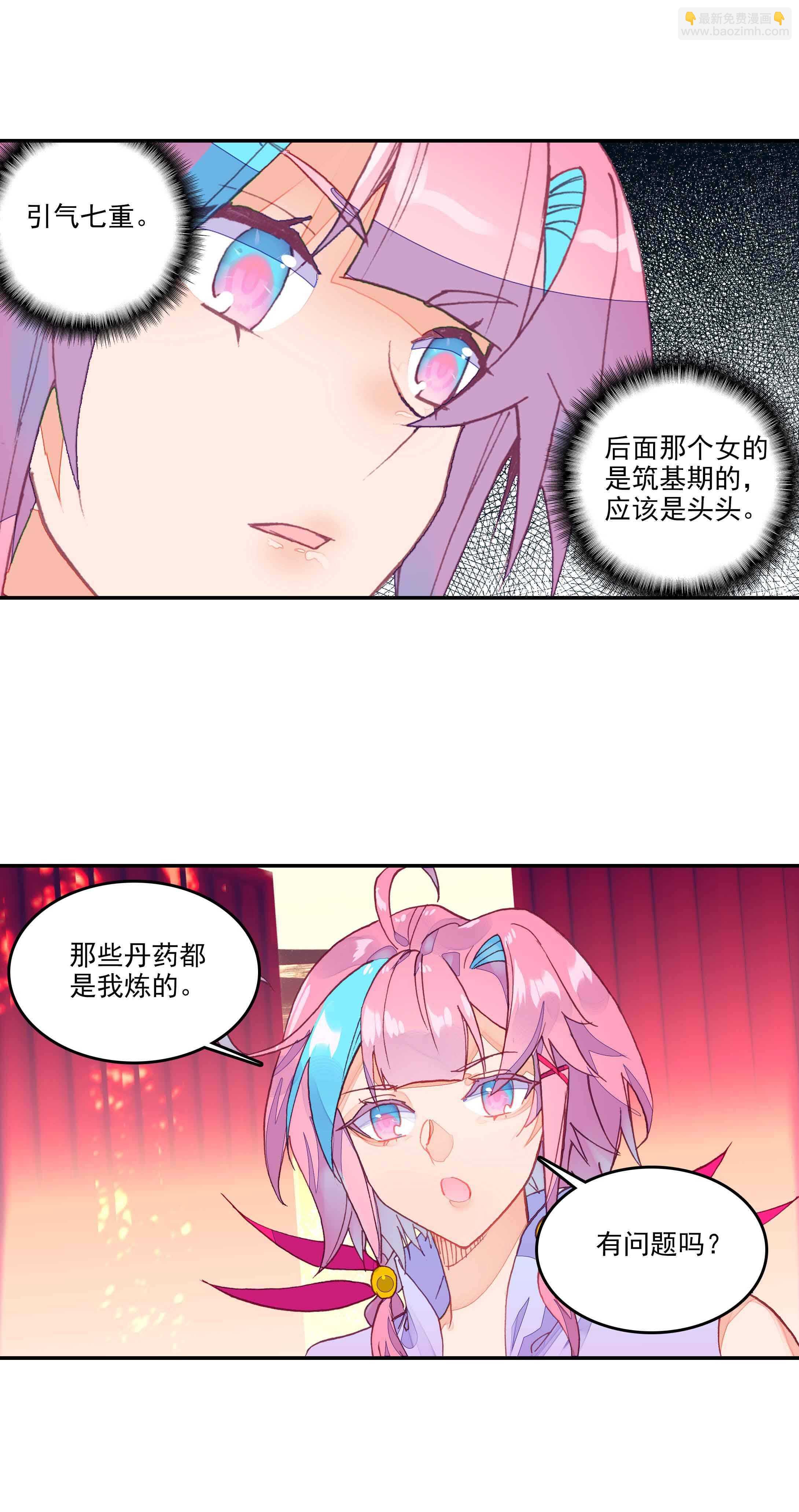 第53话-第53话
