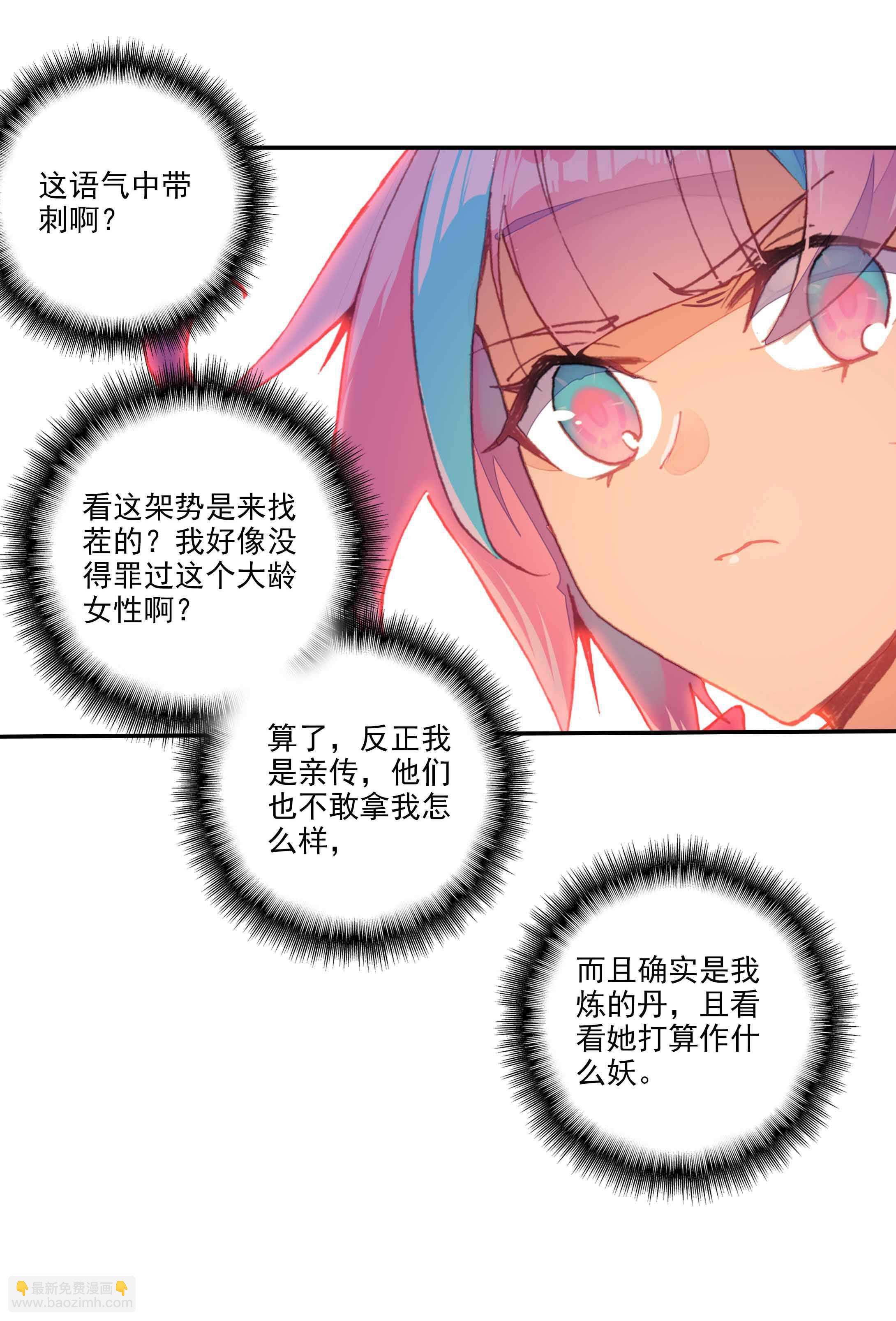 第53话-第53话