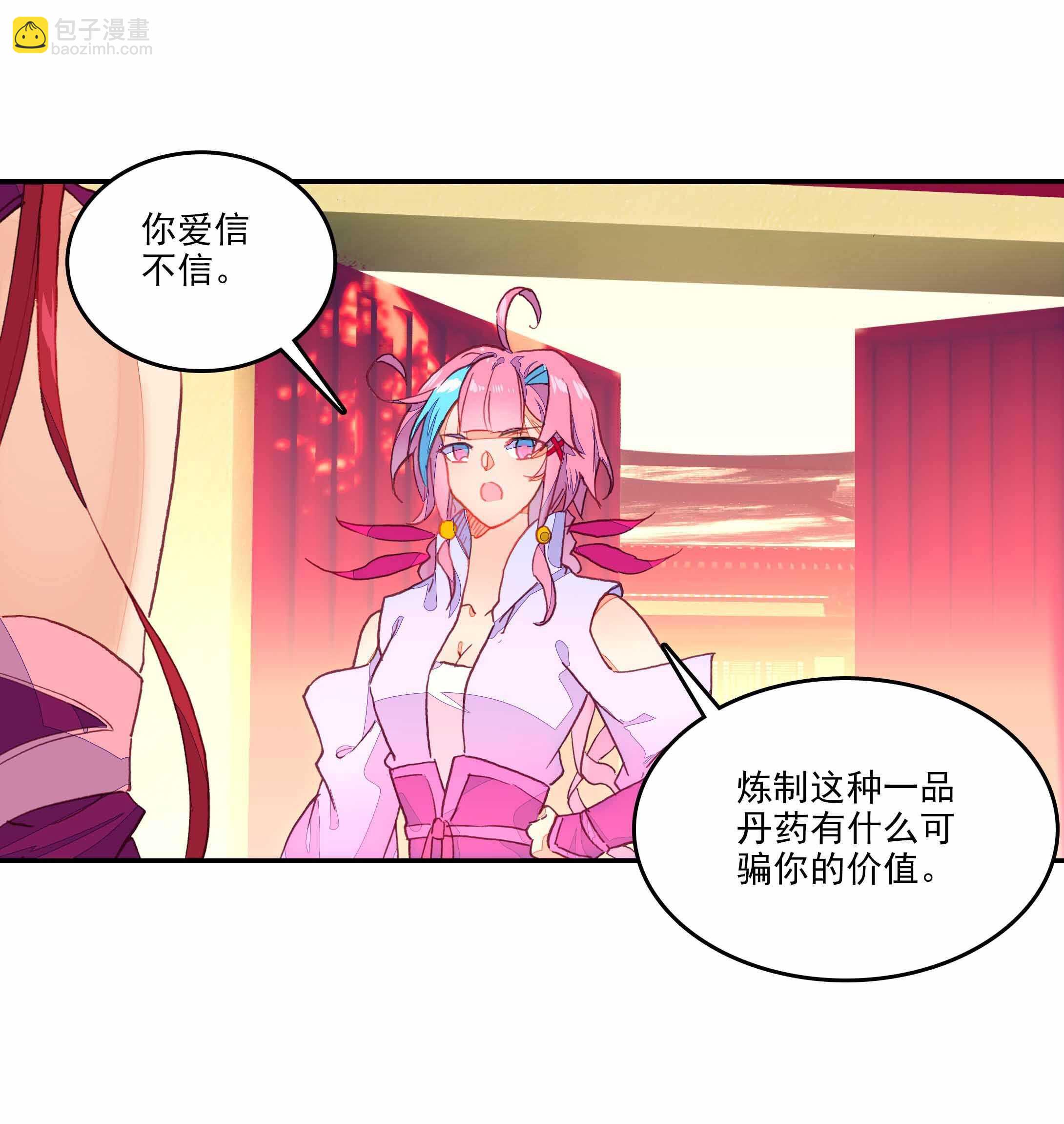 第53话-第53话