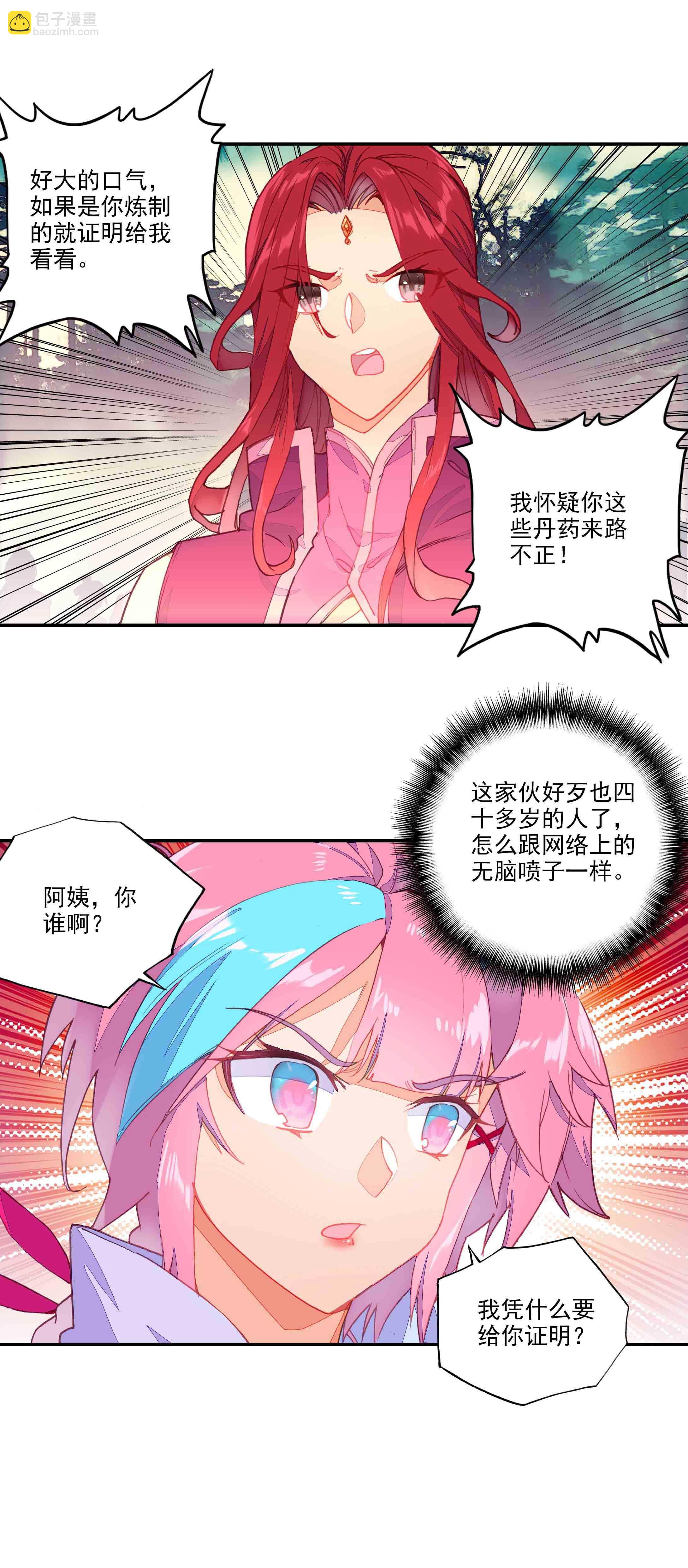第53话-第53话