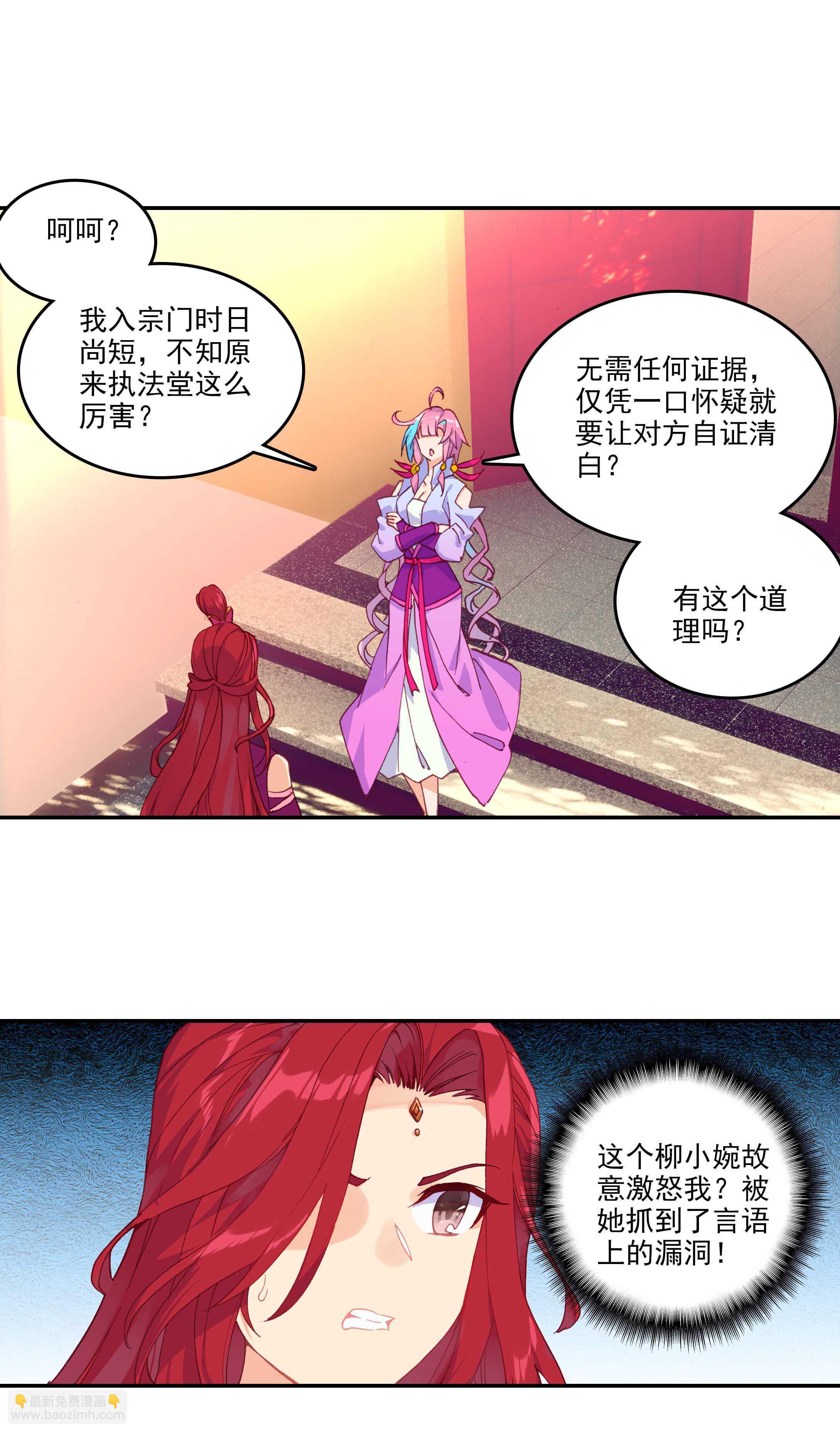 第53话-第53话