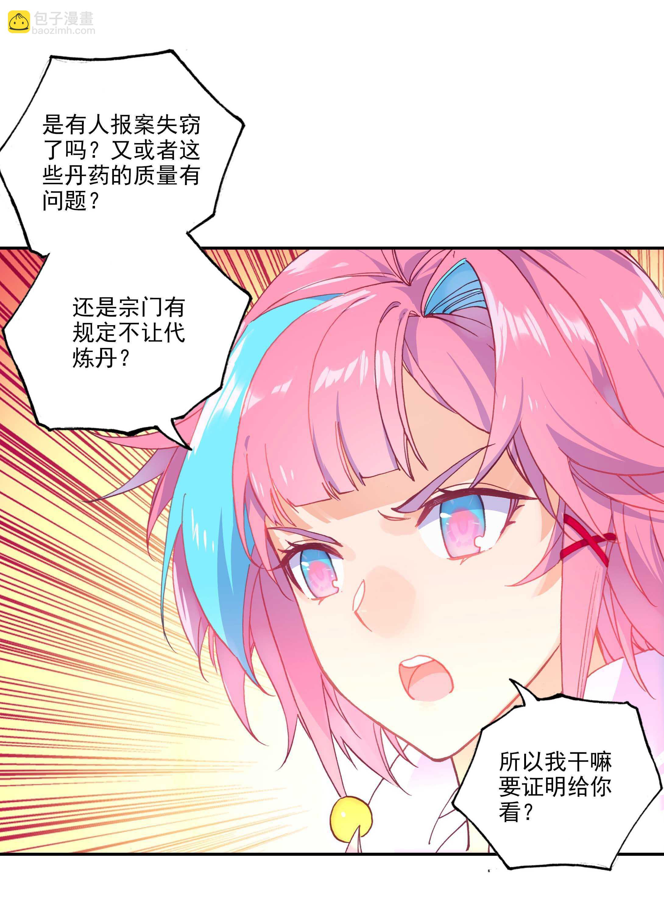 第53话-第53话