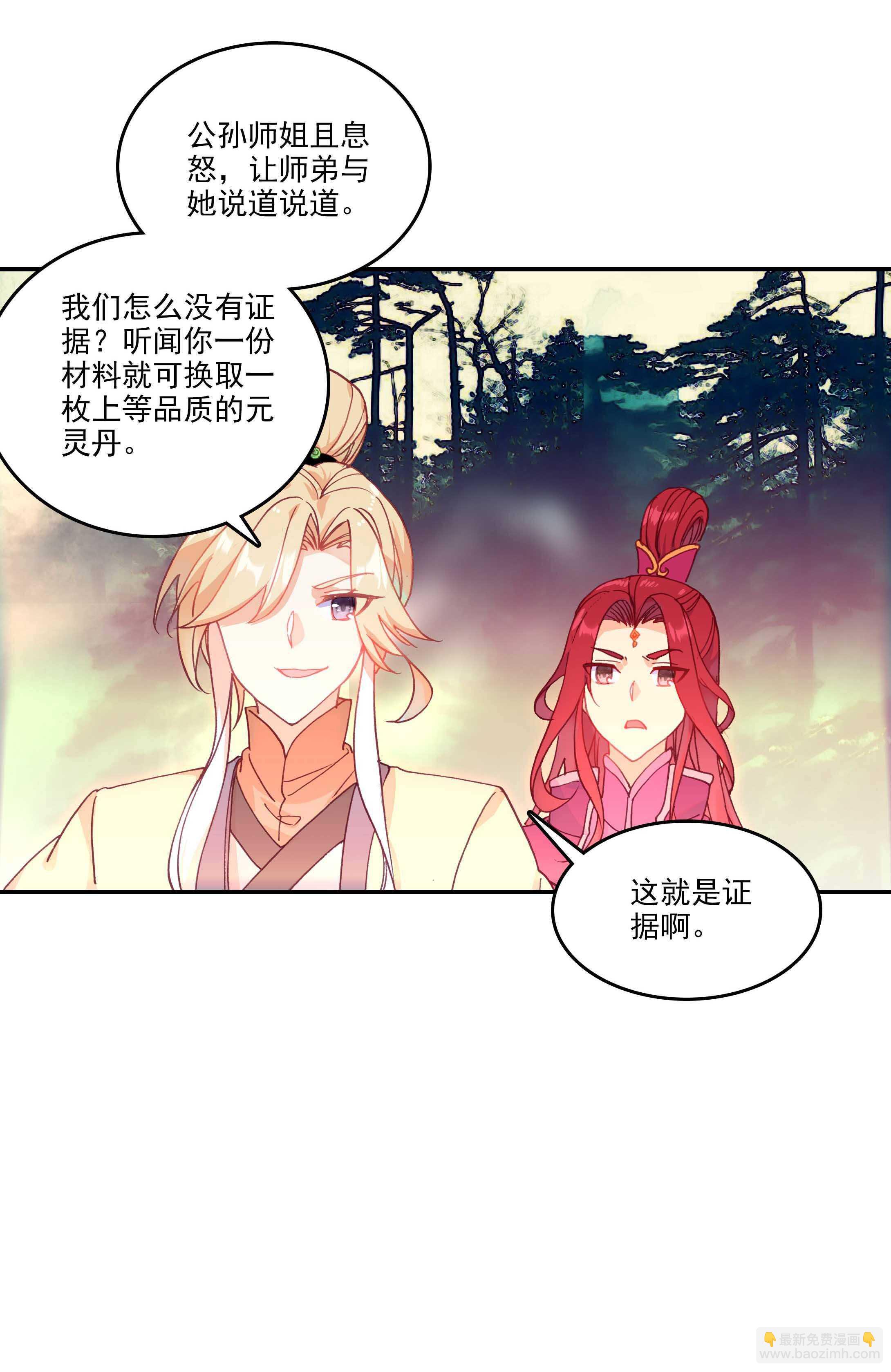 第53话-第53话