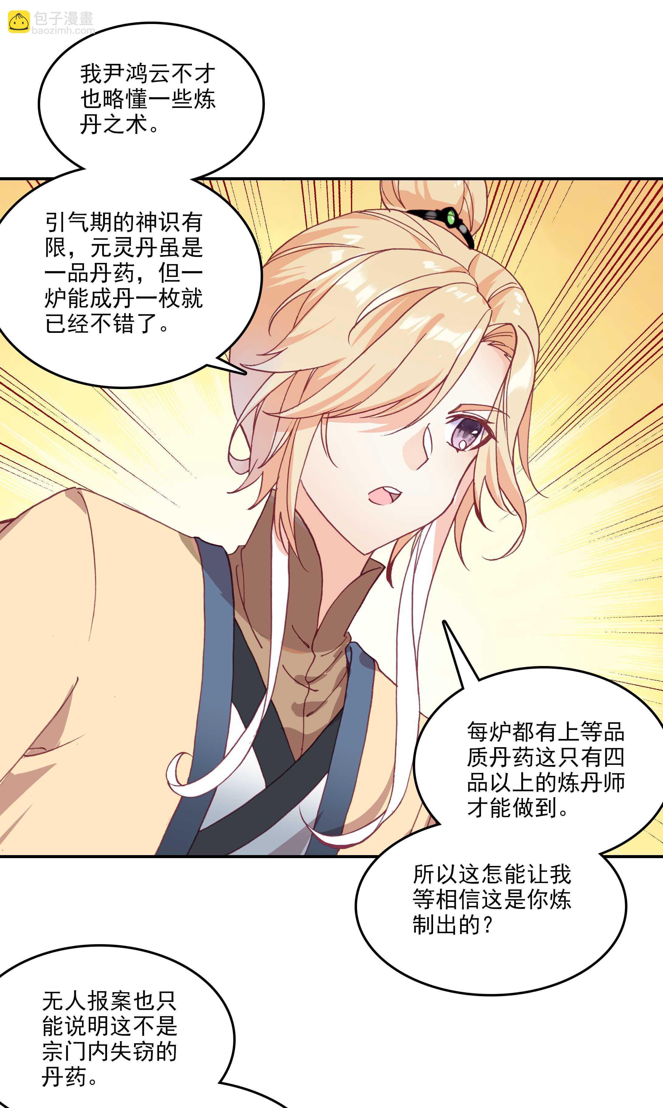 第53话-第53话