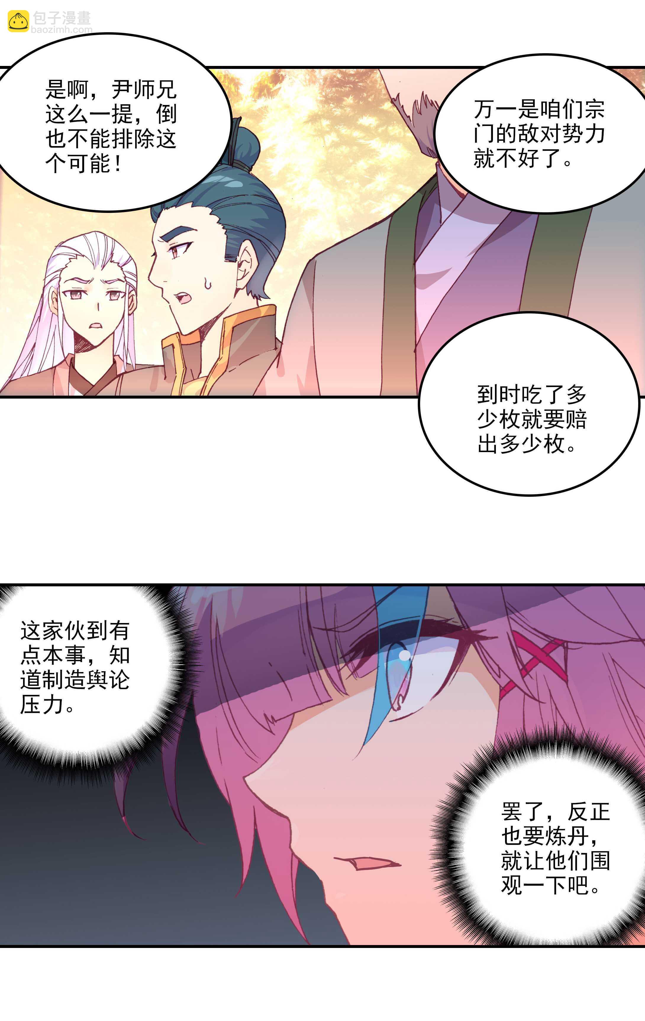 第53话-第53话