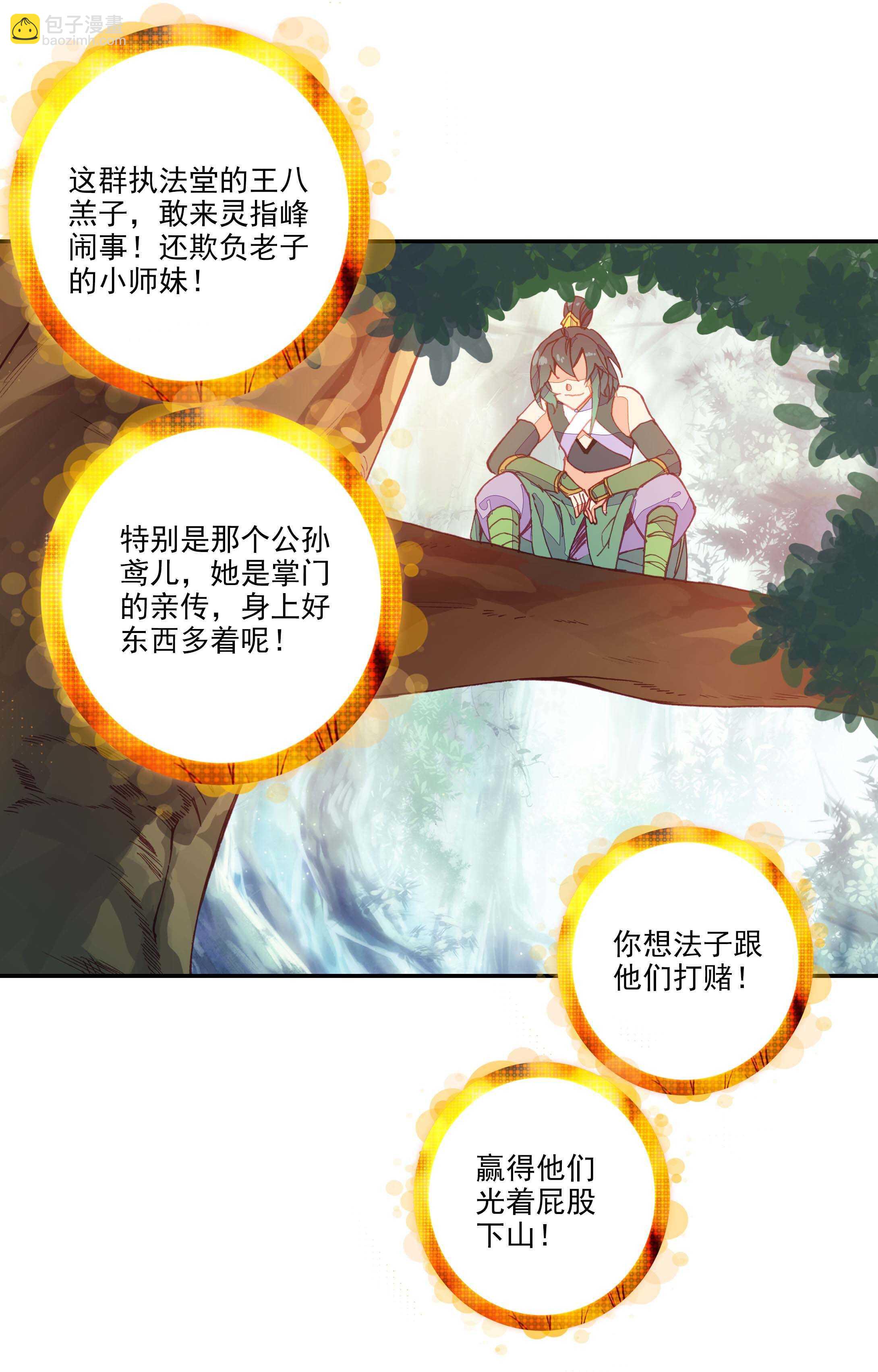 第53话-第53话