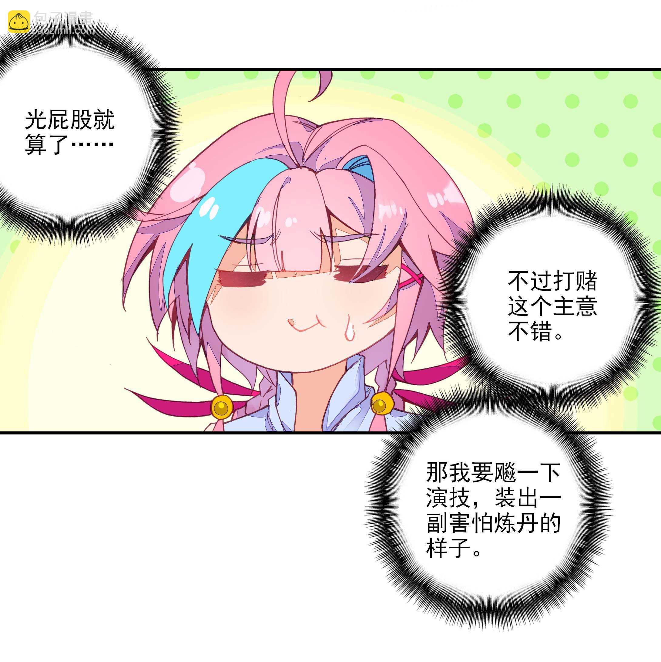 第53话-第53话