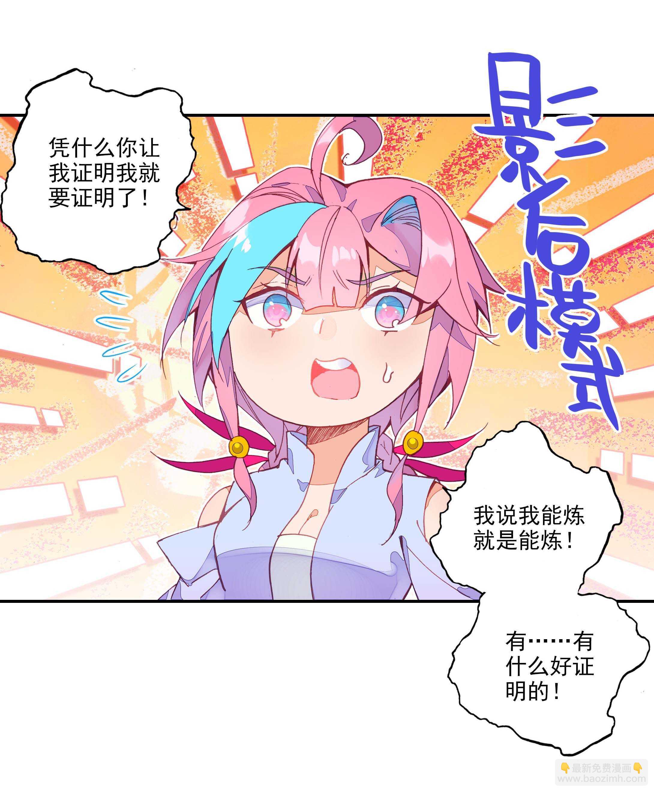 第53话-第53话