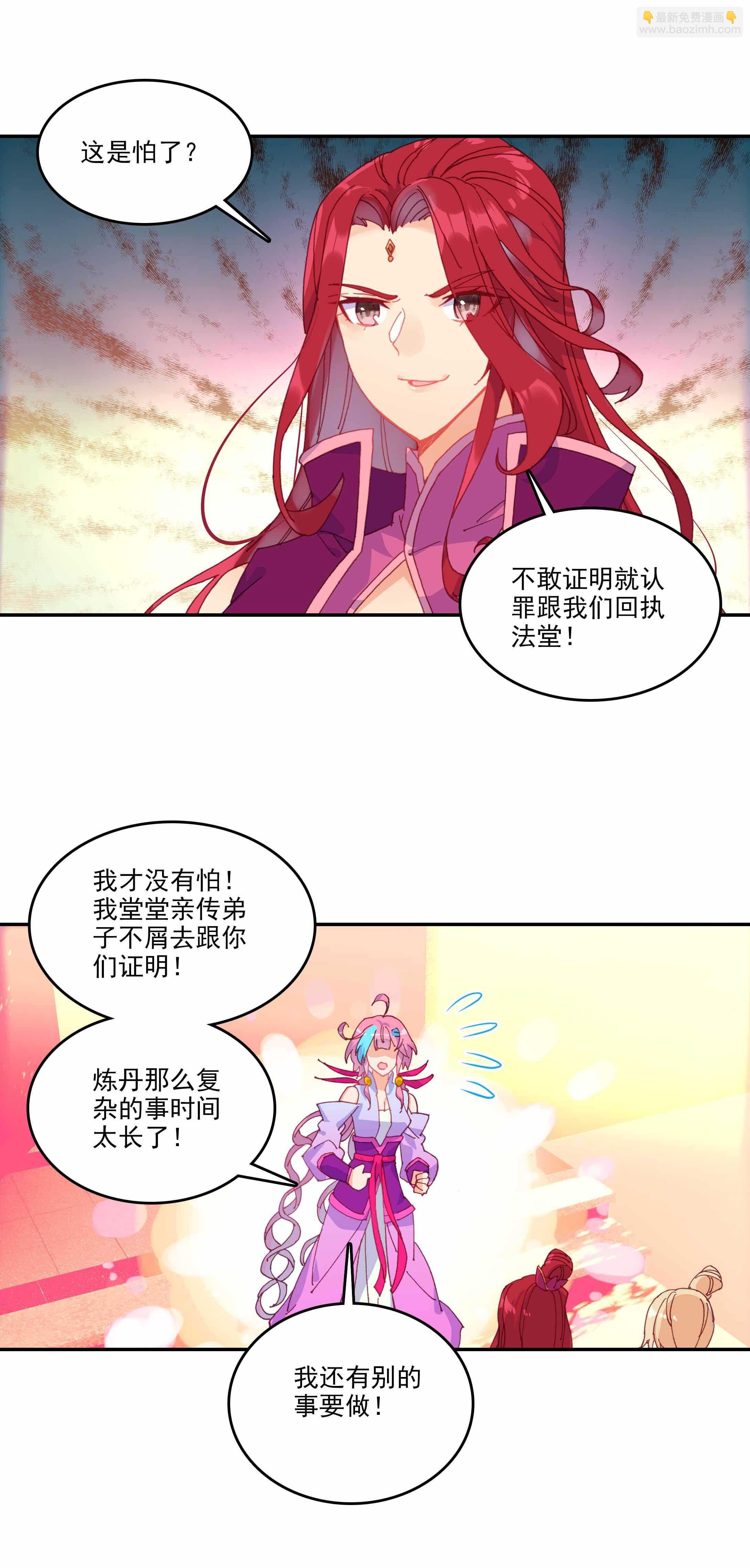 第53话-第53话