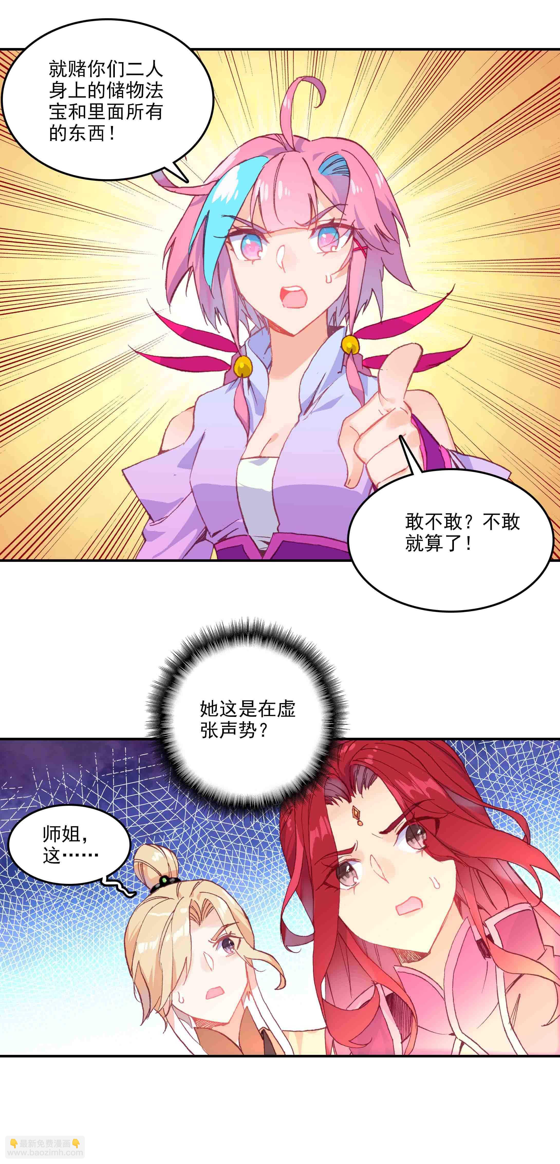 第53话-第53话