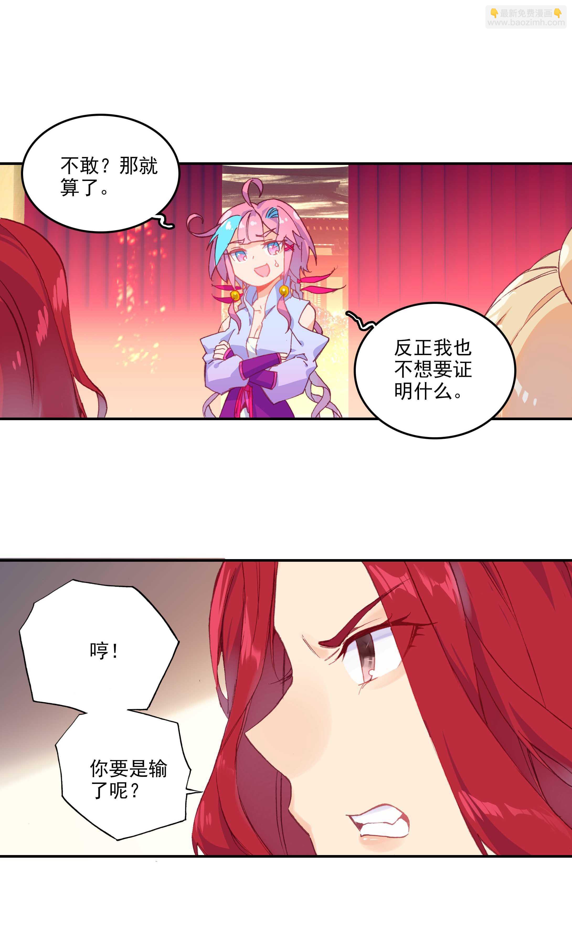 第53话-第53话