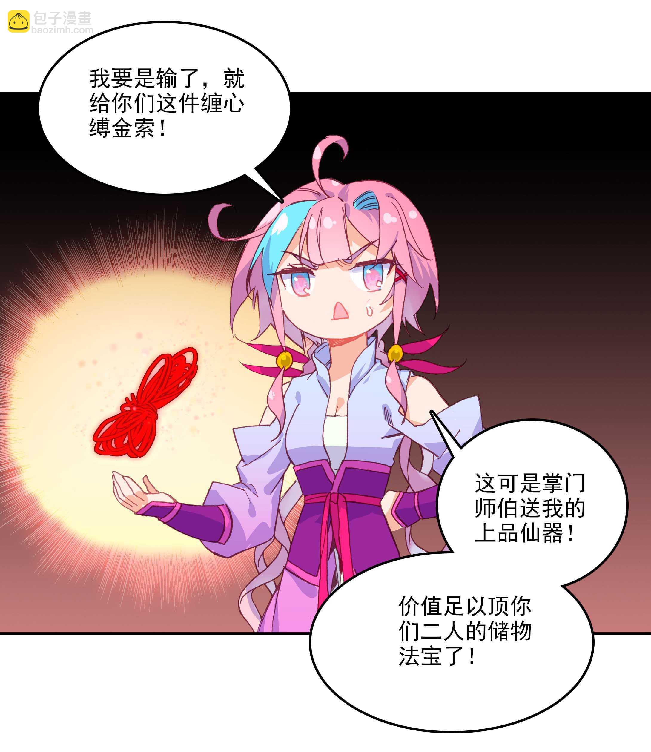 第53话-第53话