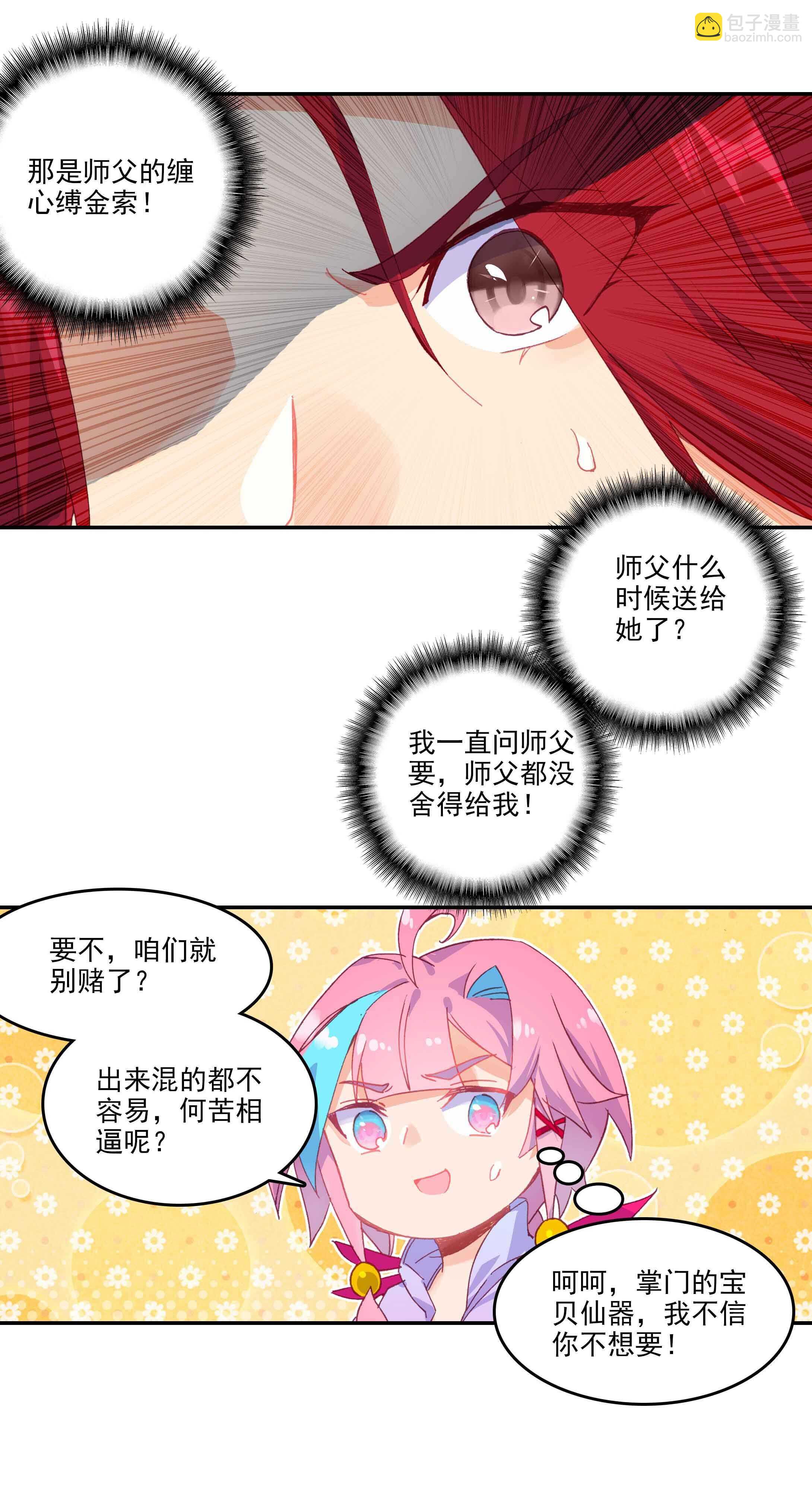 第53话-第53话