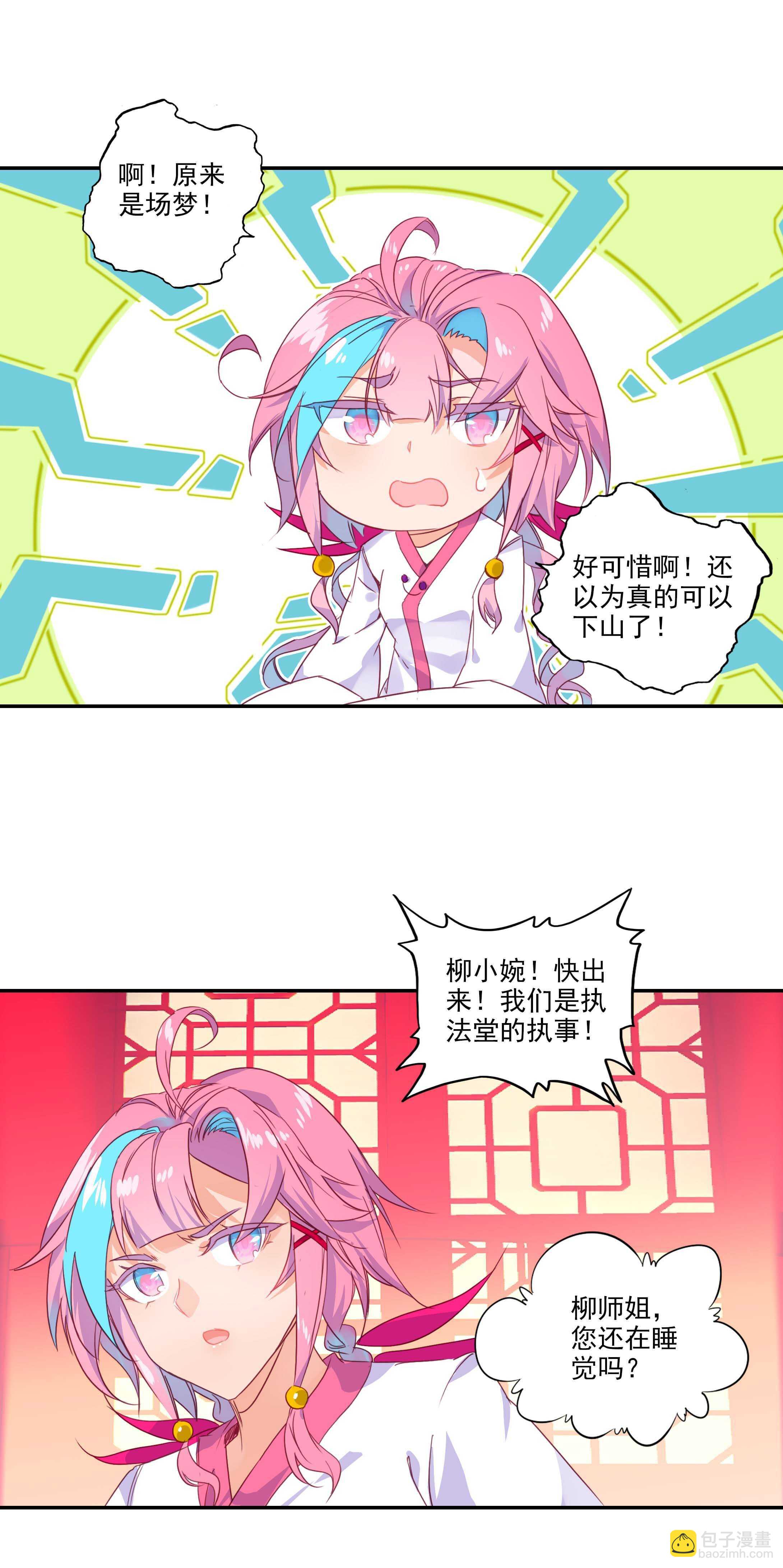 第53话-第53话
