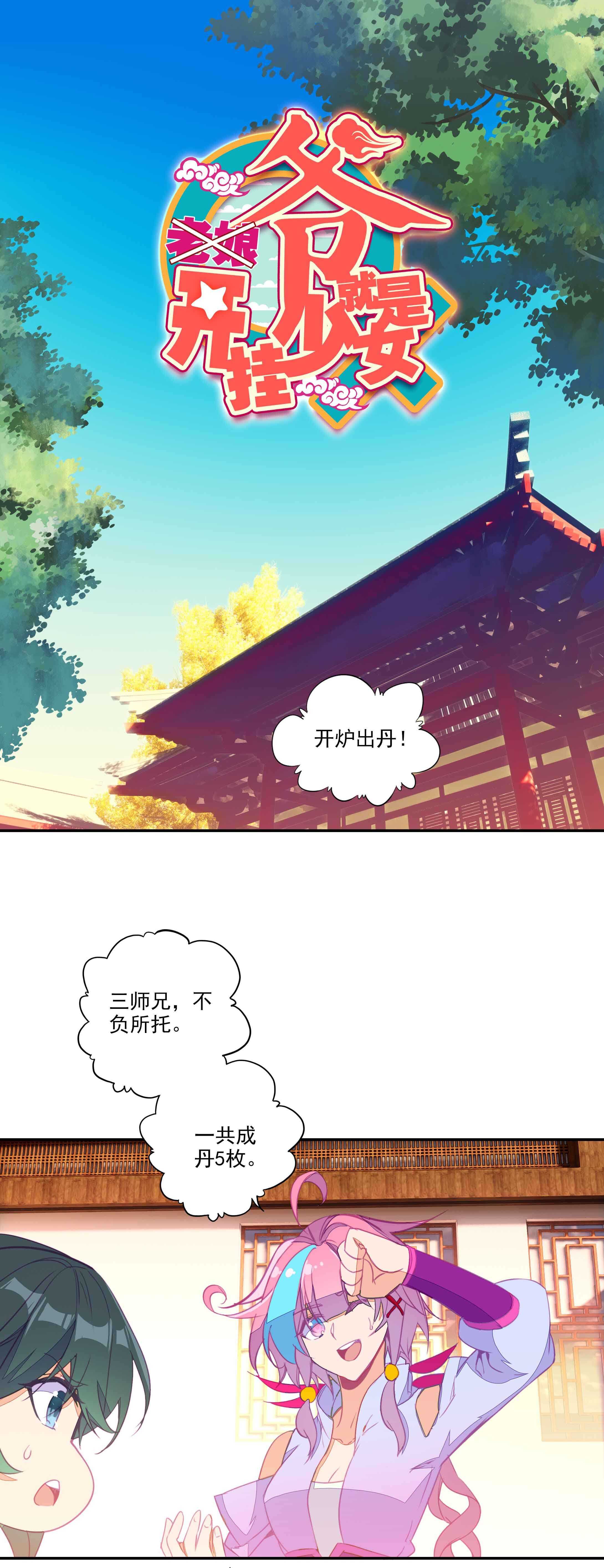 第56话-第57话