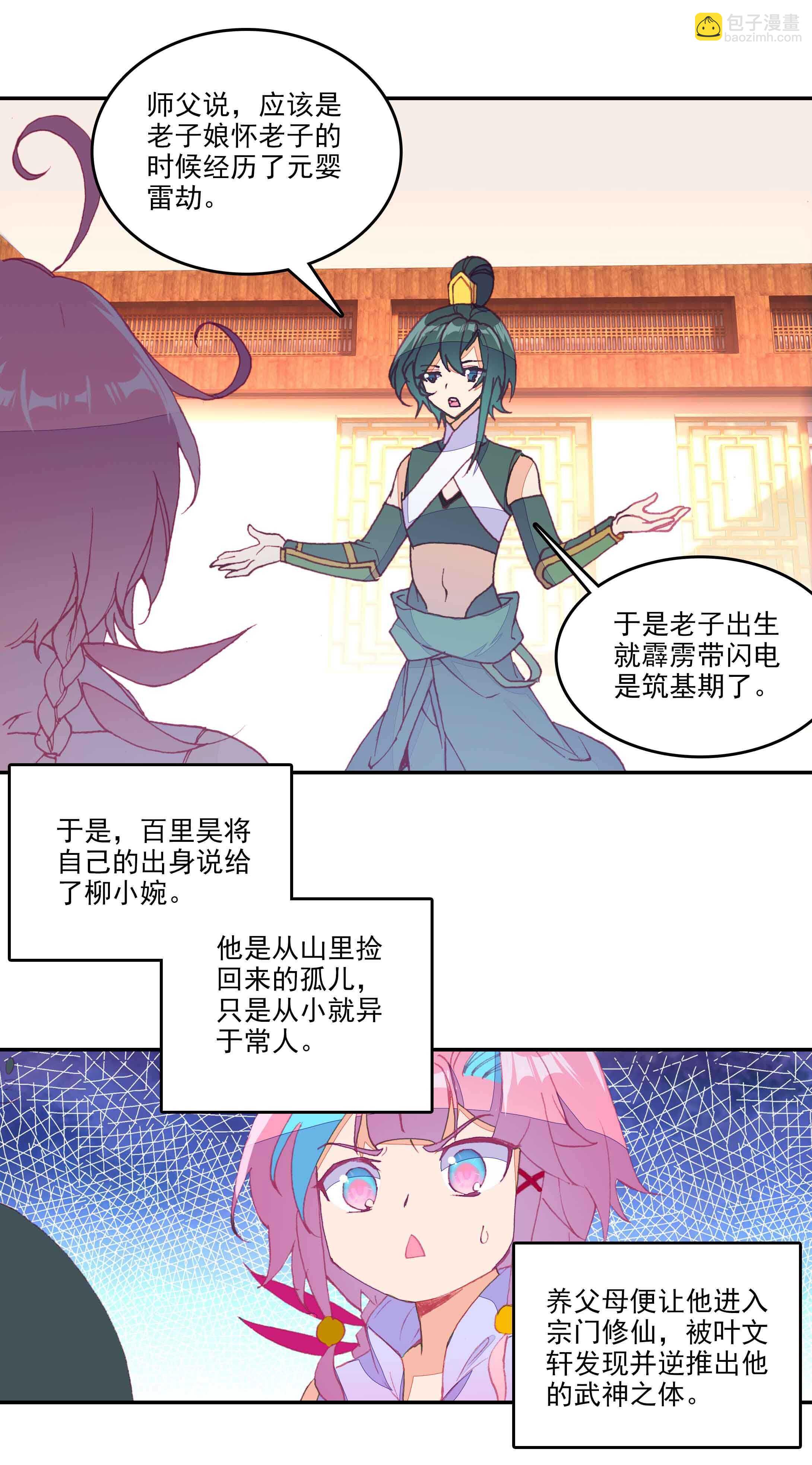 第56话-第57话