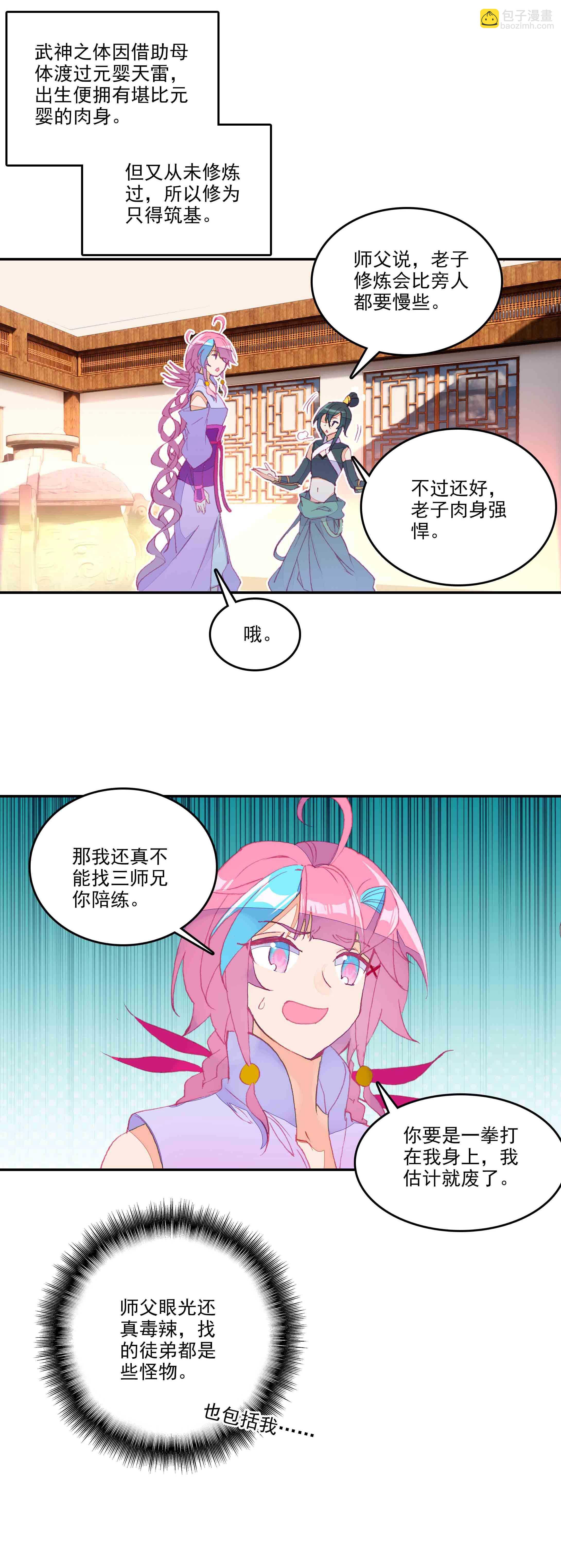 第56话-第57话