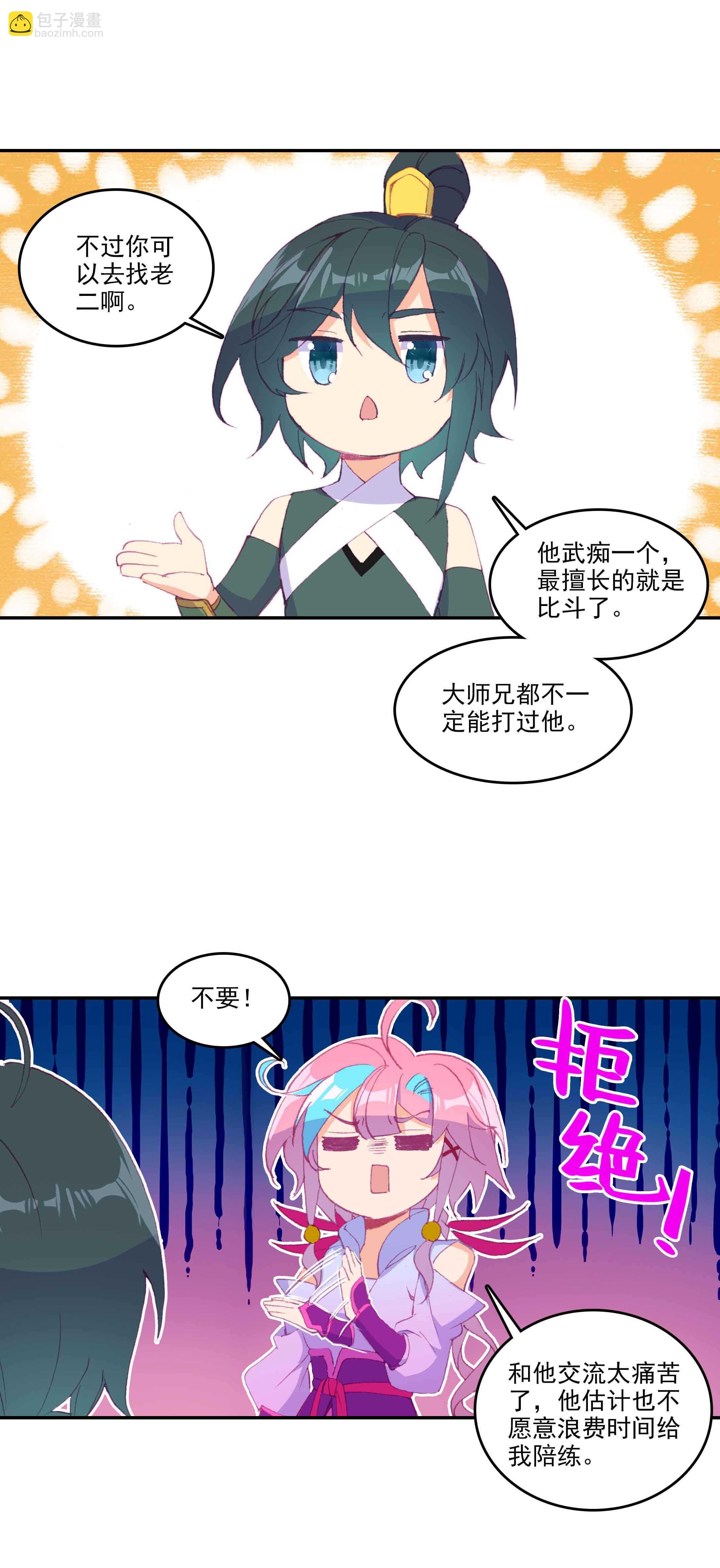 第56话-第57话