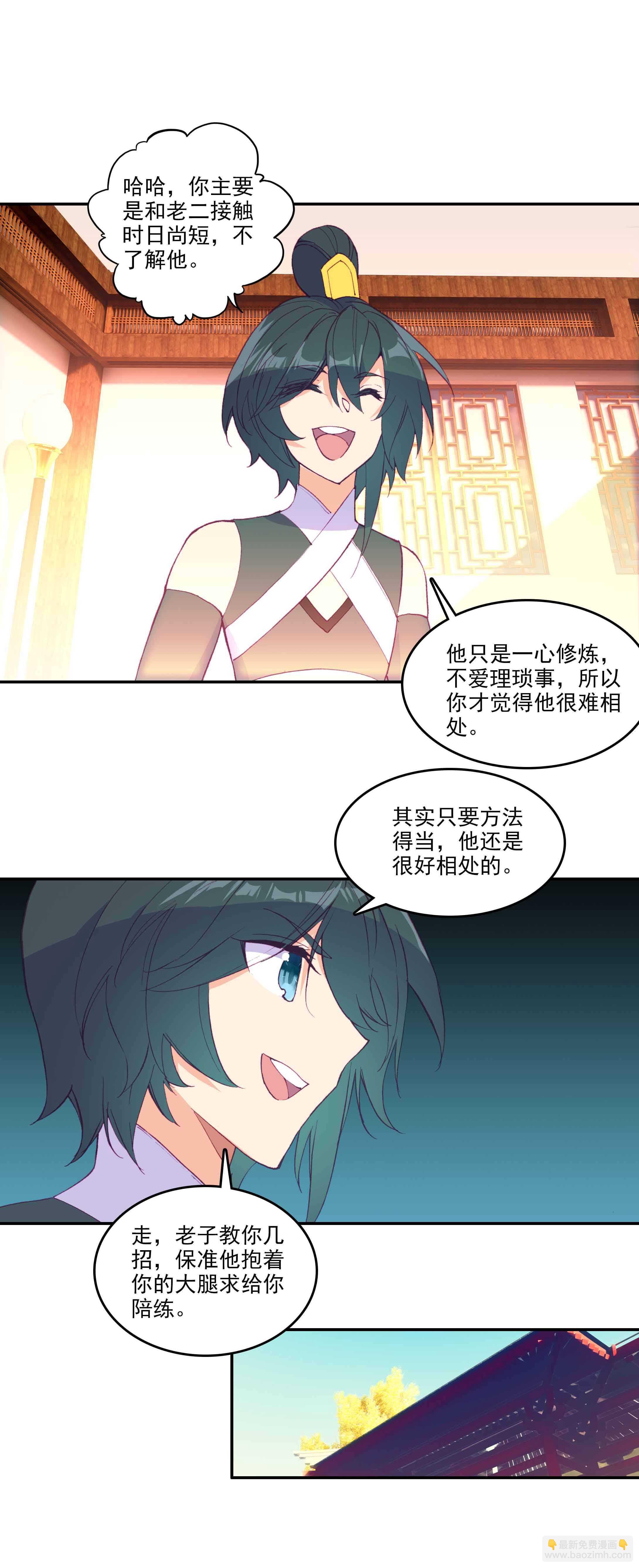 第56话-第57话
