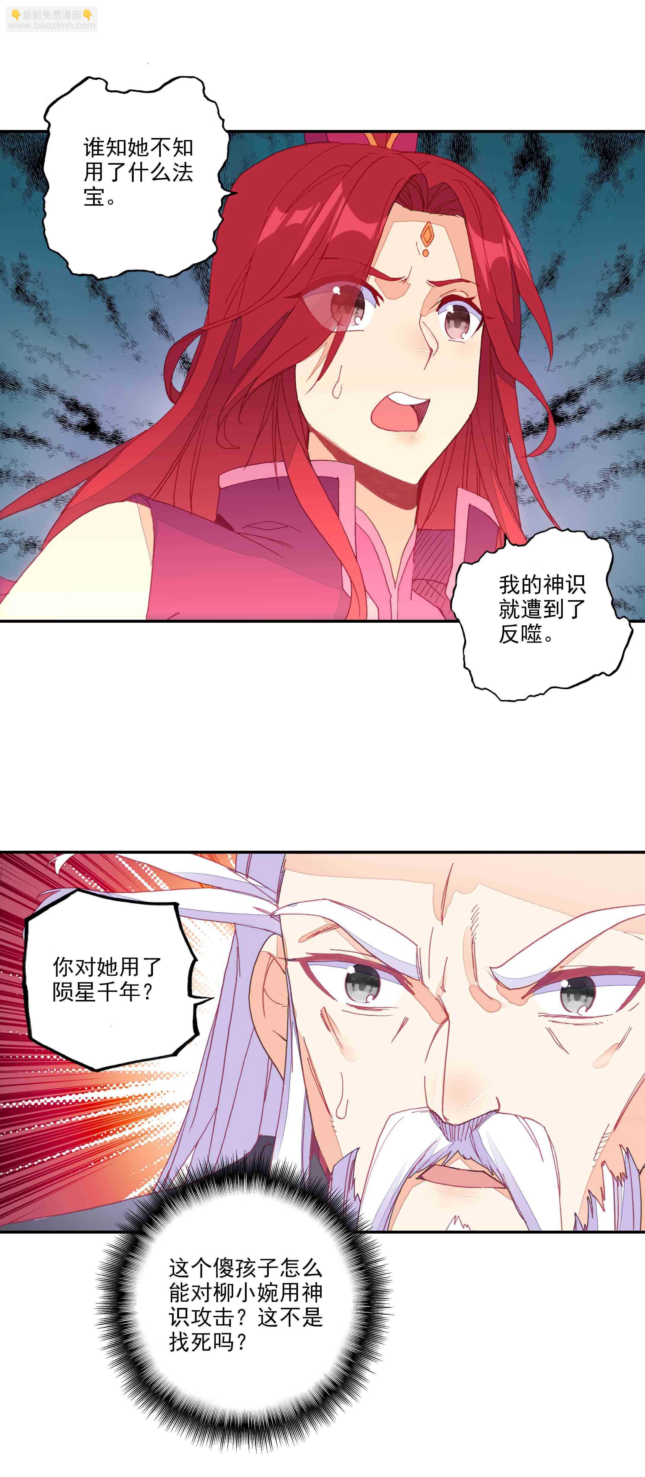 第56话-第57话