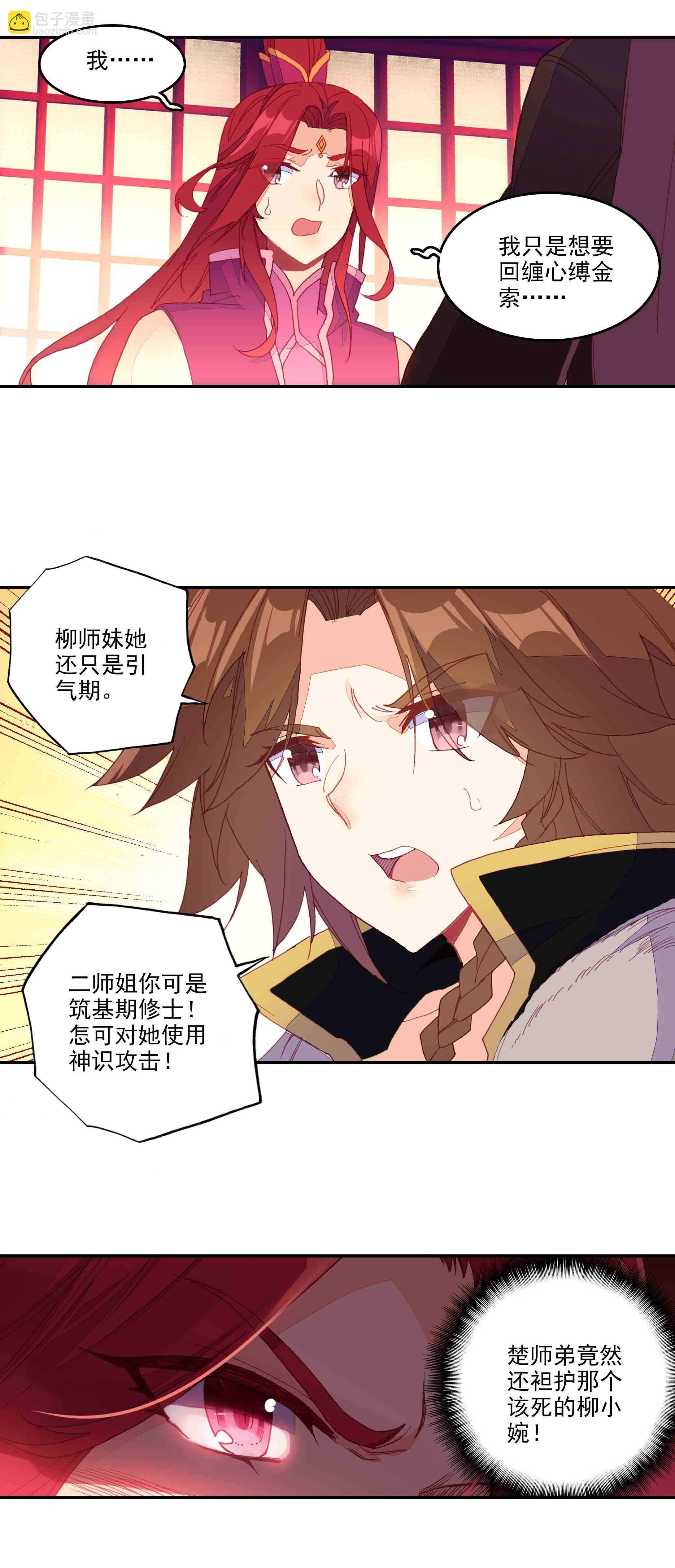 第56话-第57话