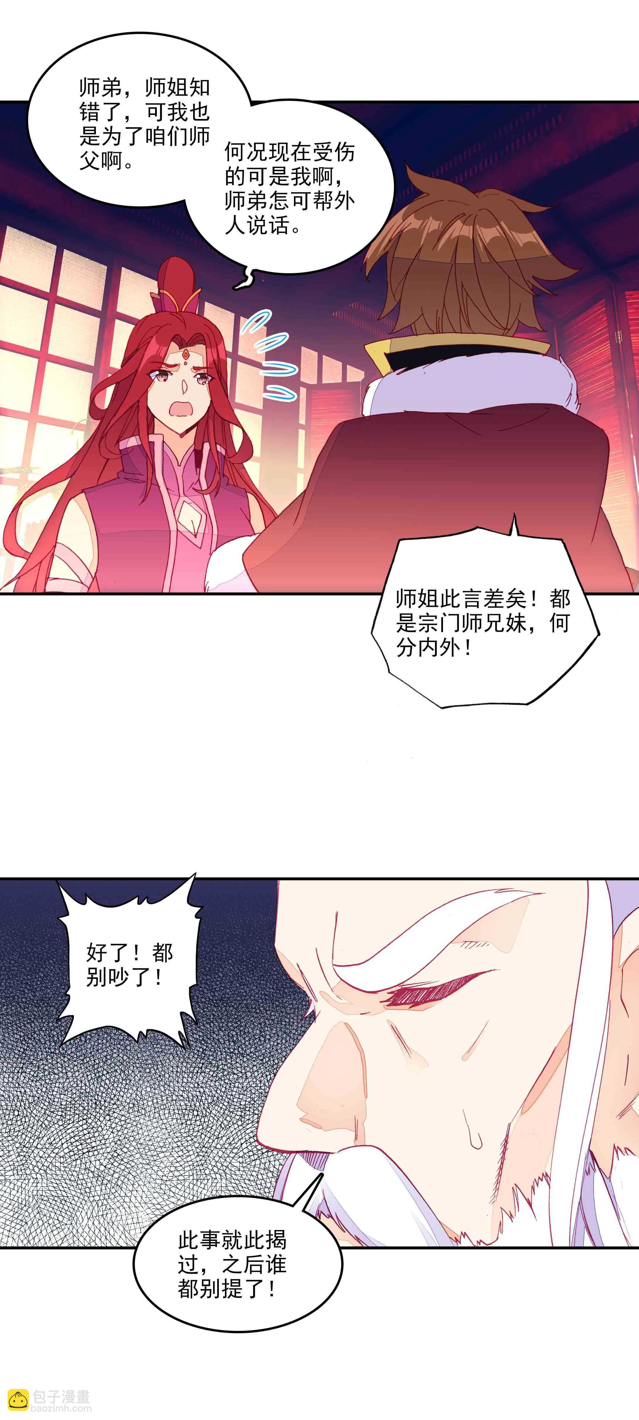 第56话-第57话