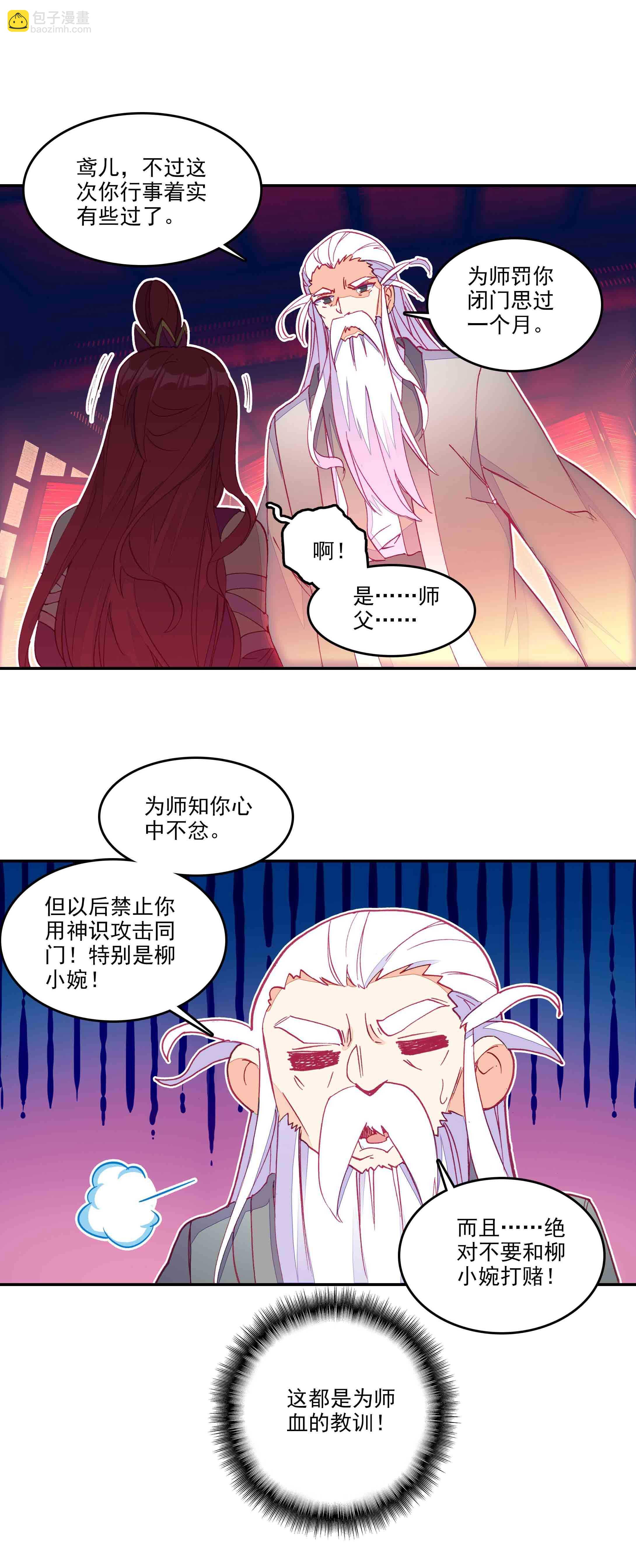 第56话-第57话
