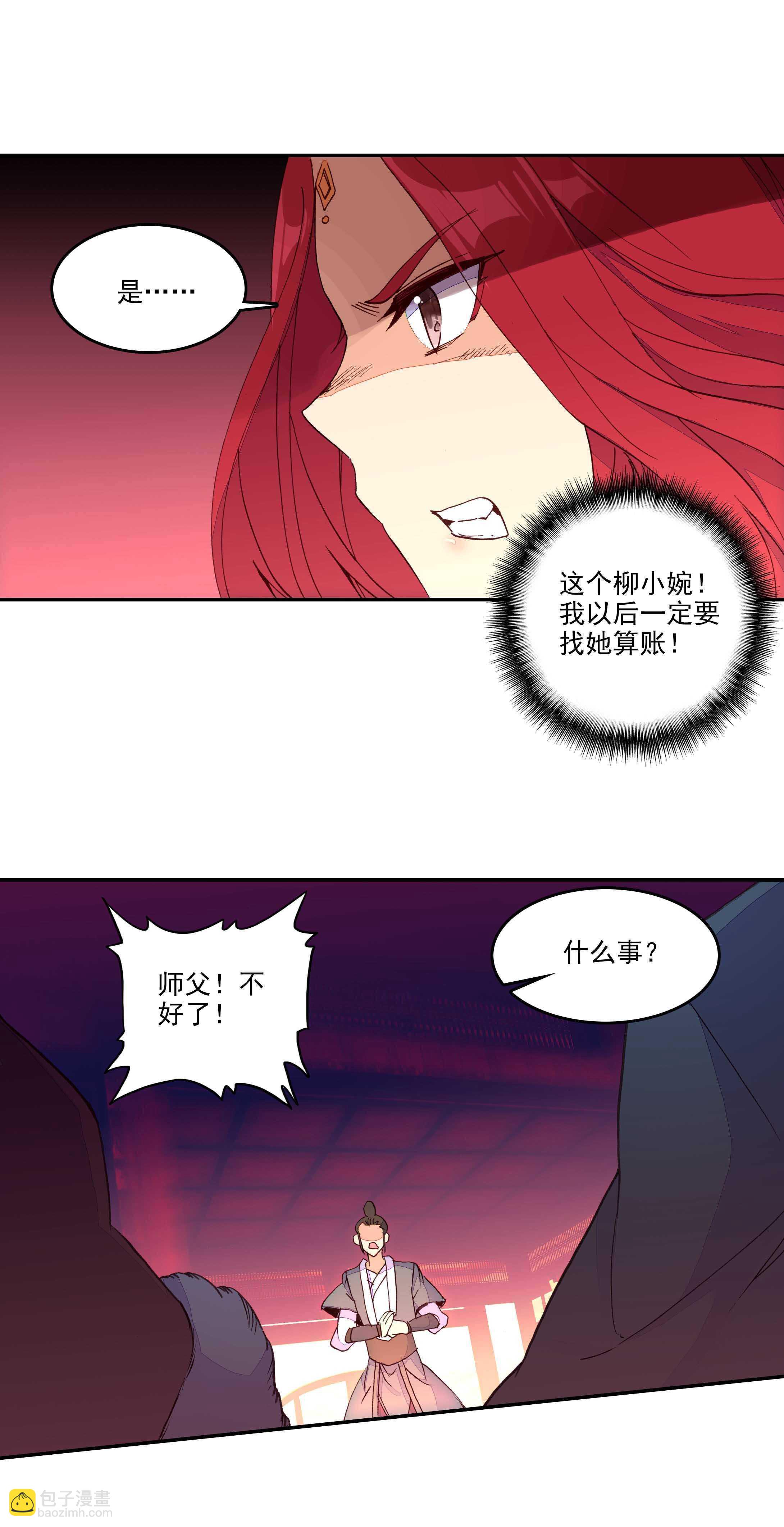 第56话-第57话