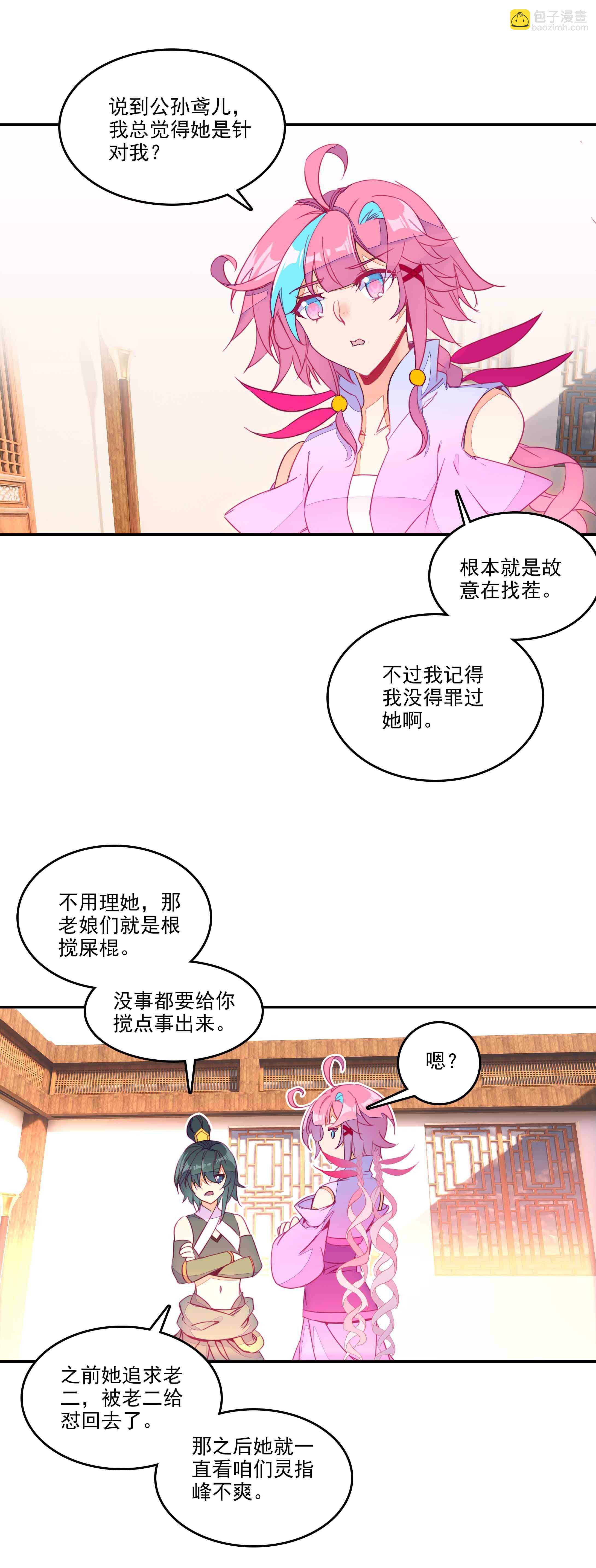 第56话-第57话