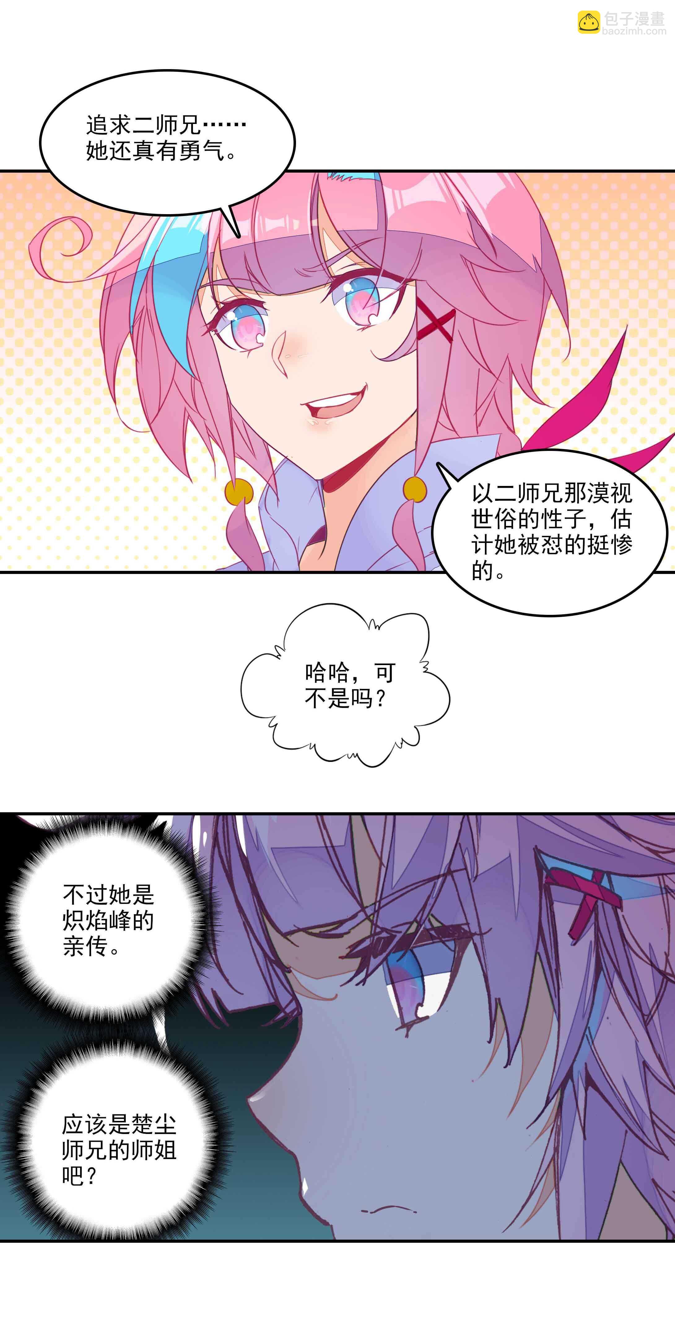 第56话-第57话