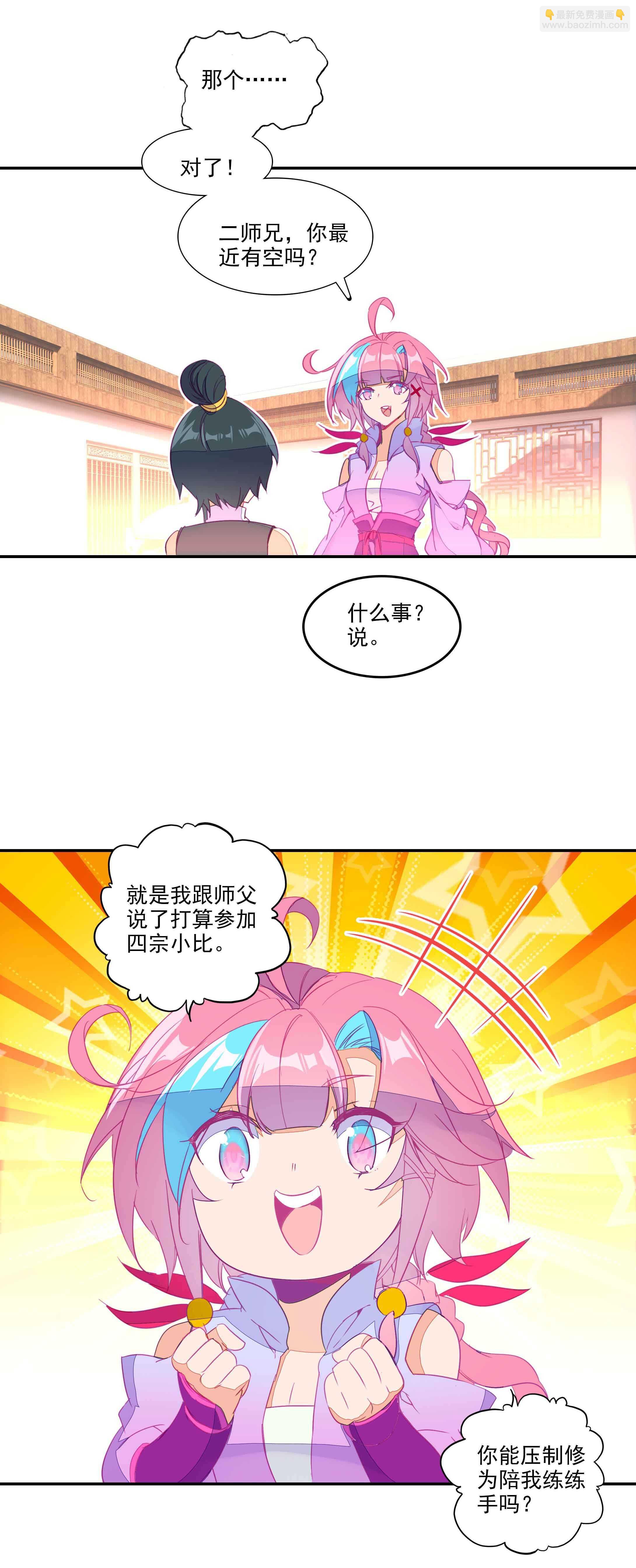 第56话-第57话