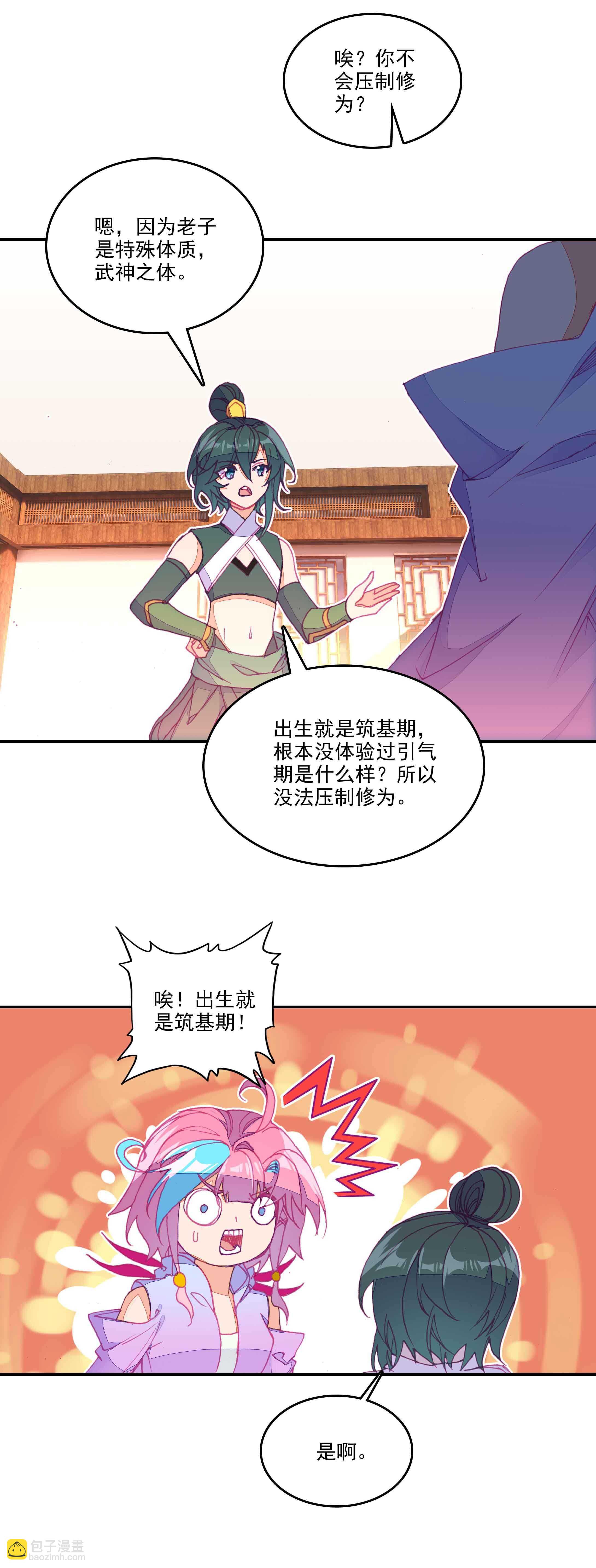 第56话-第57话