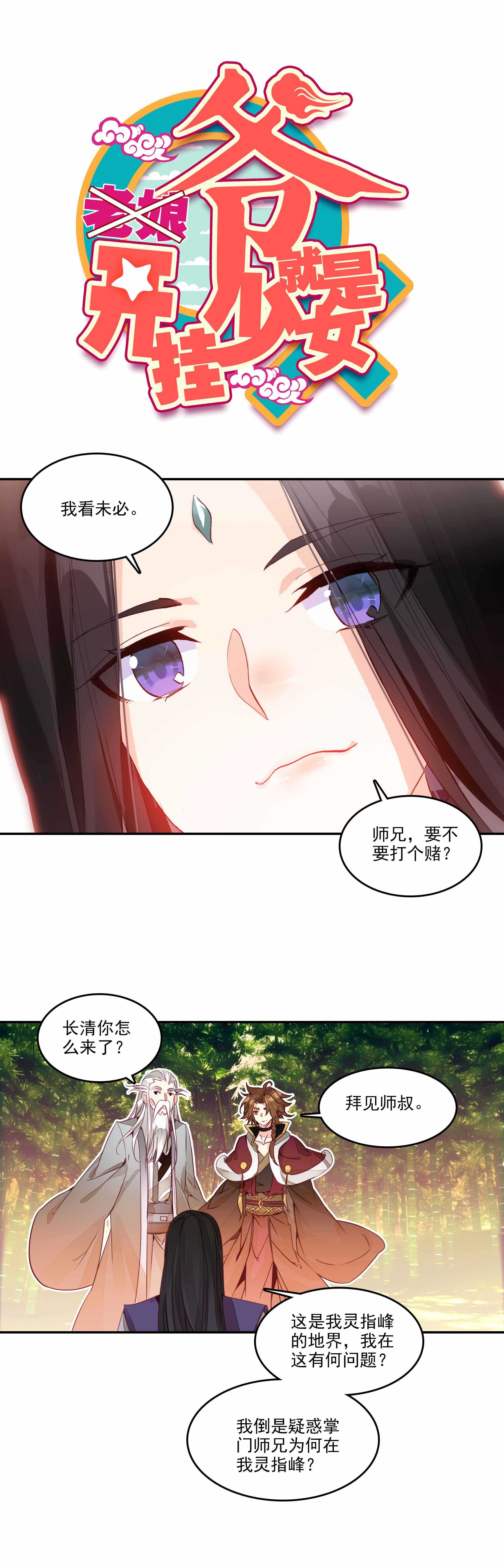 第58话-第59话