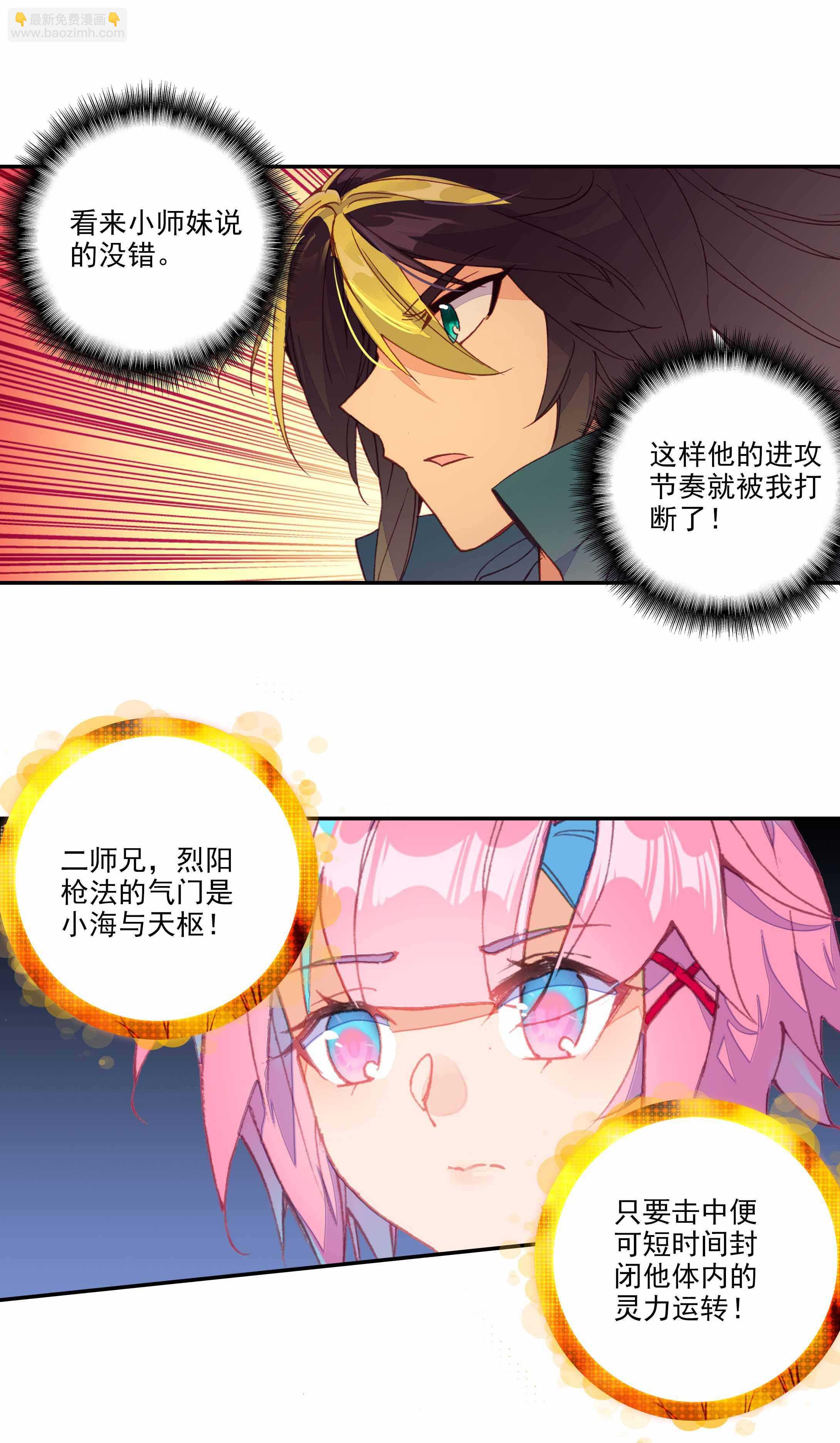 第58话-第59话