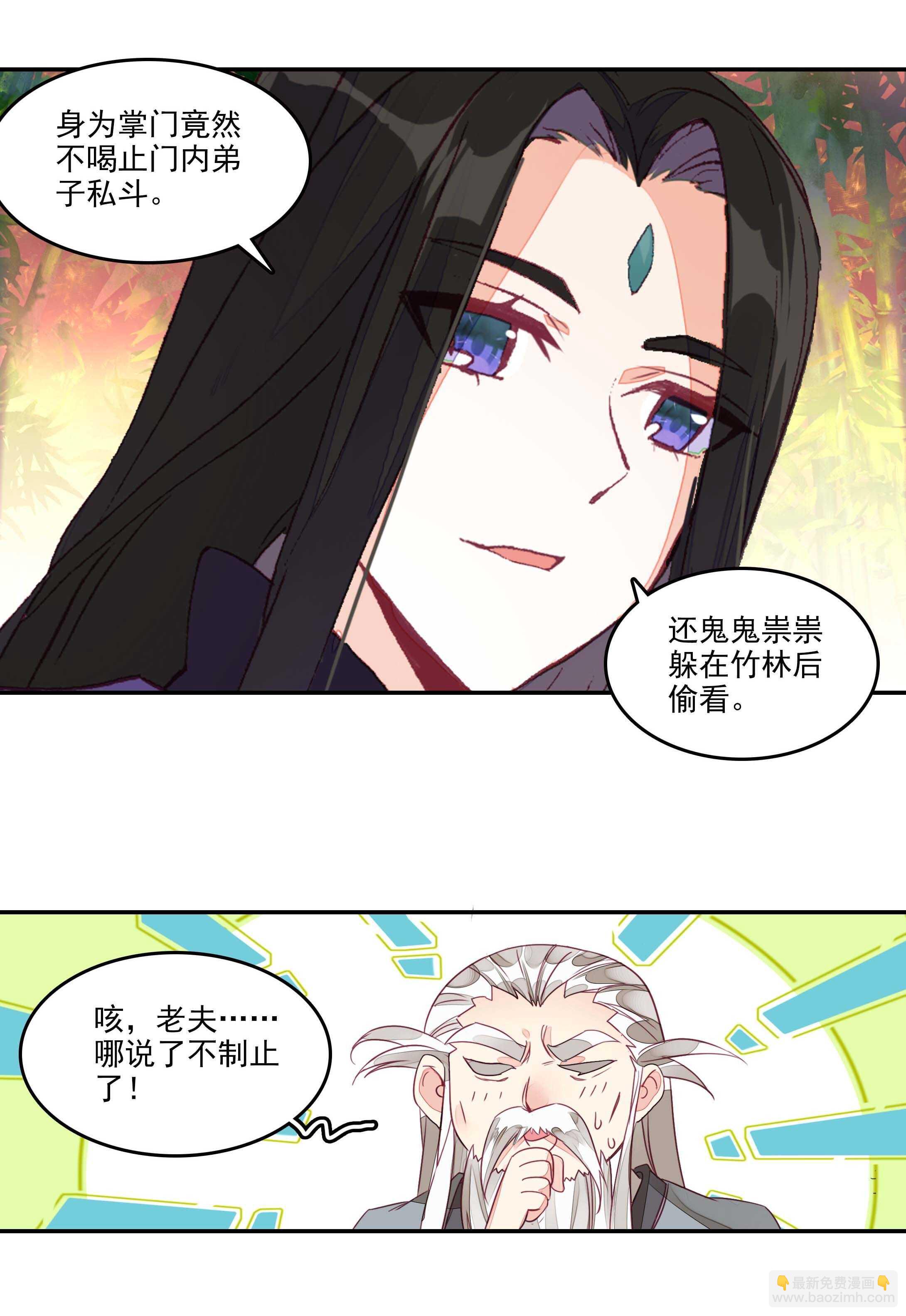 第58话-第59话