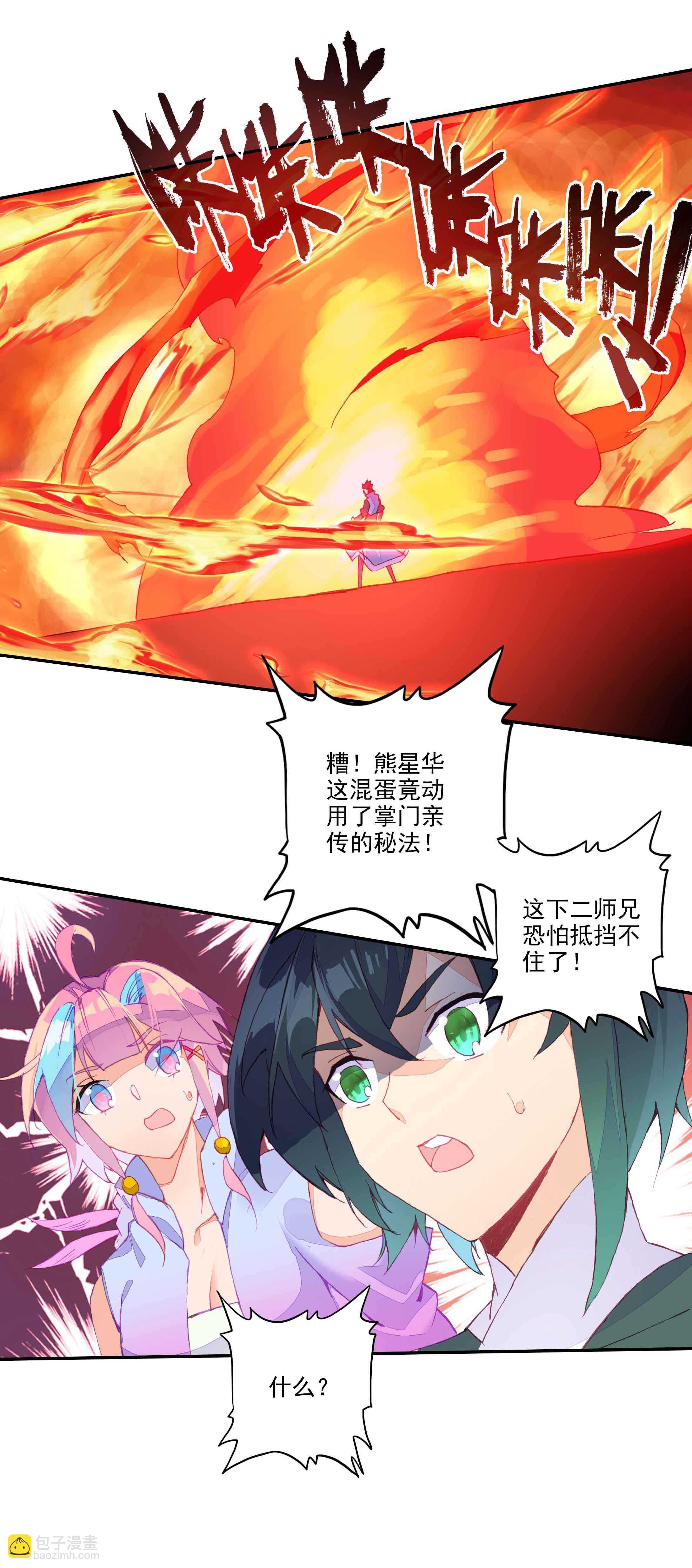 第58话-第59话
