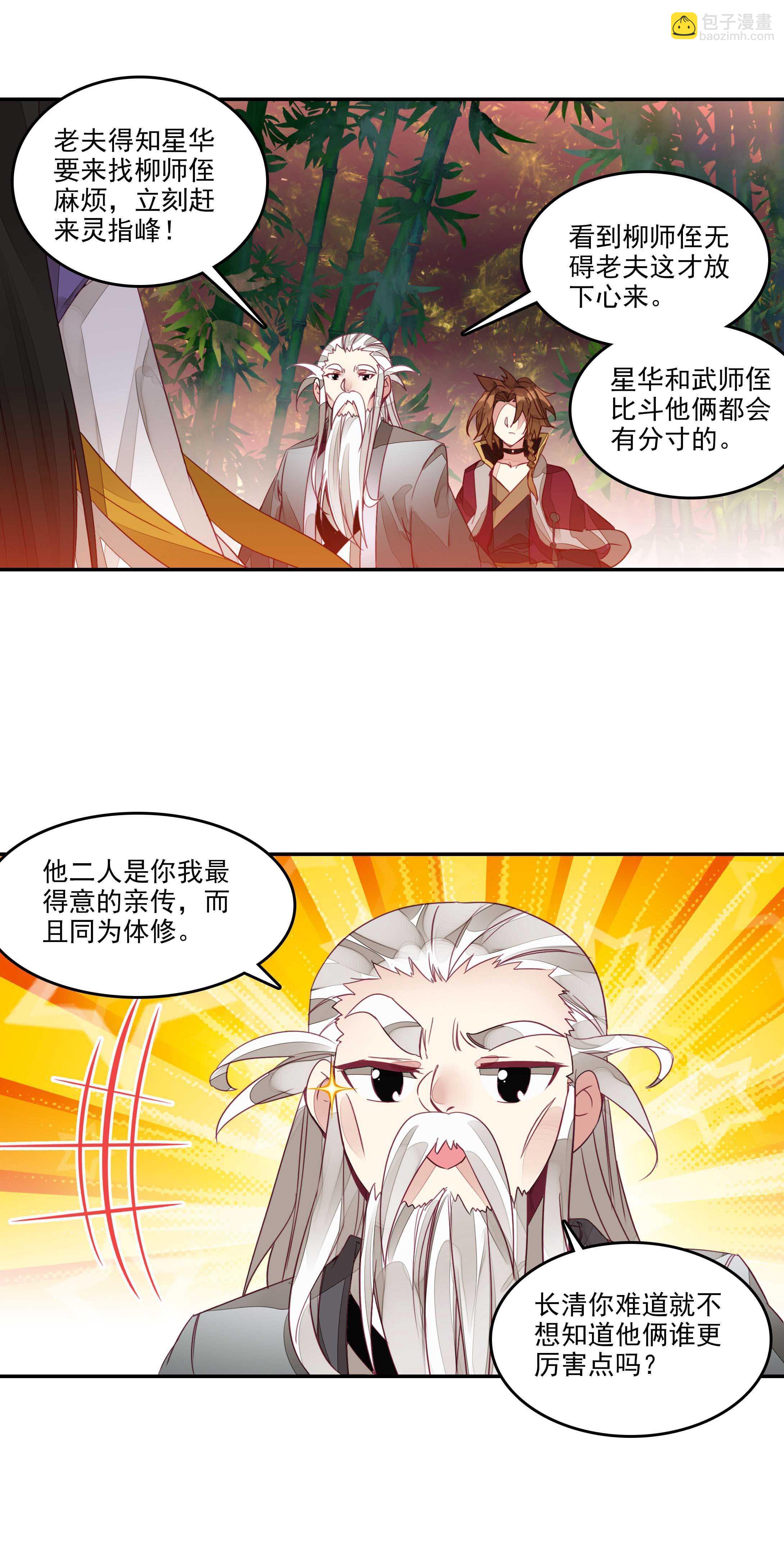 第58话-第59话