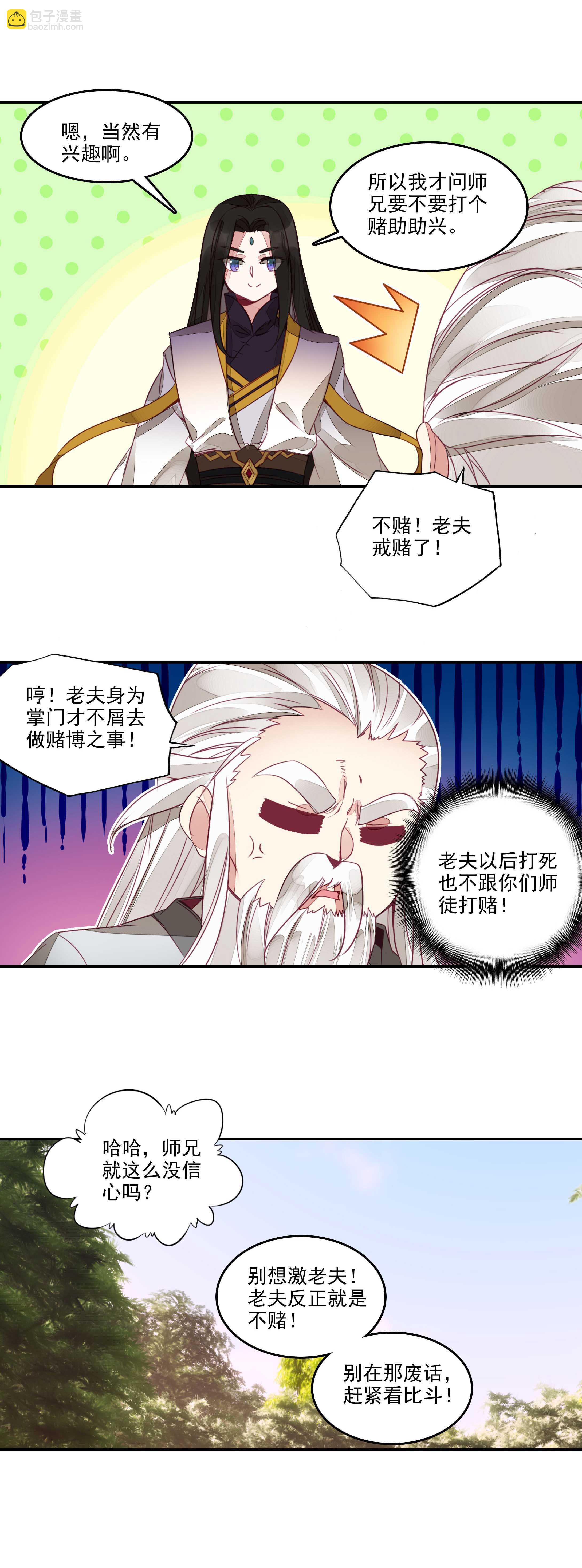 第58话-第59话