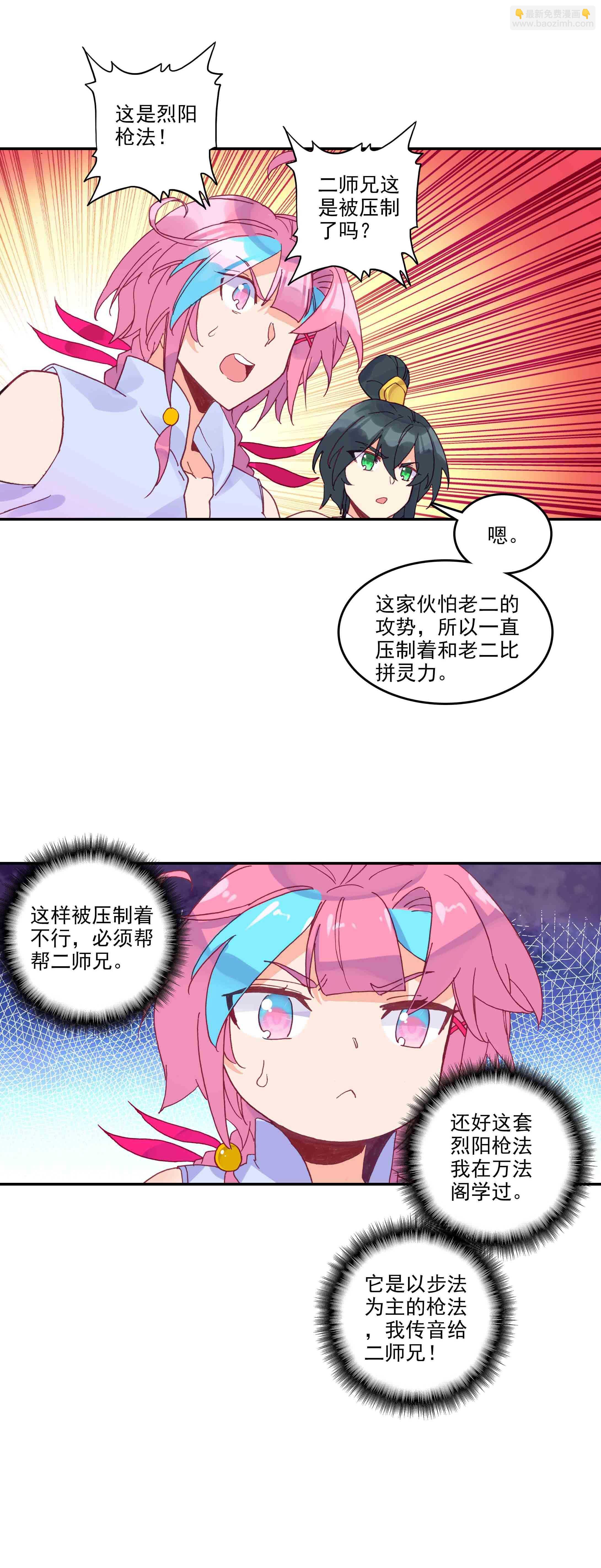 第58话-第59话