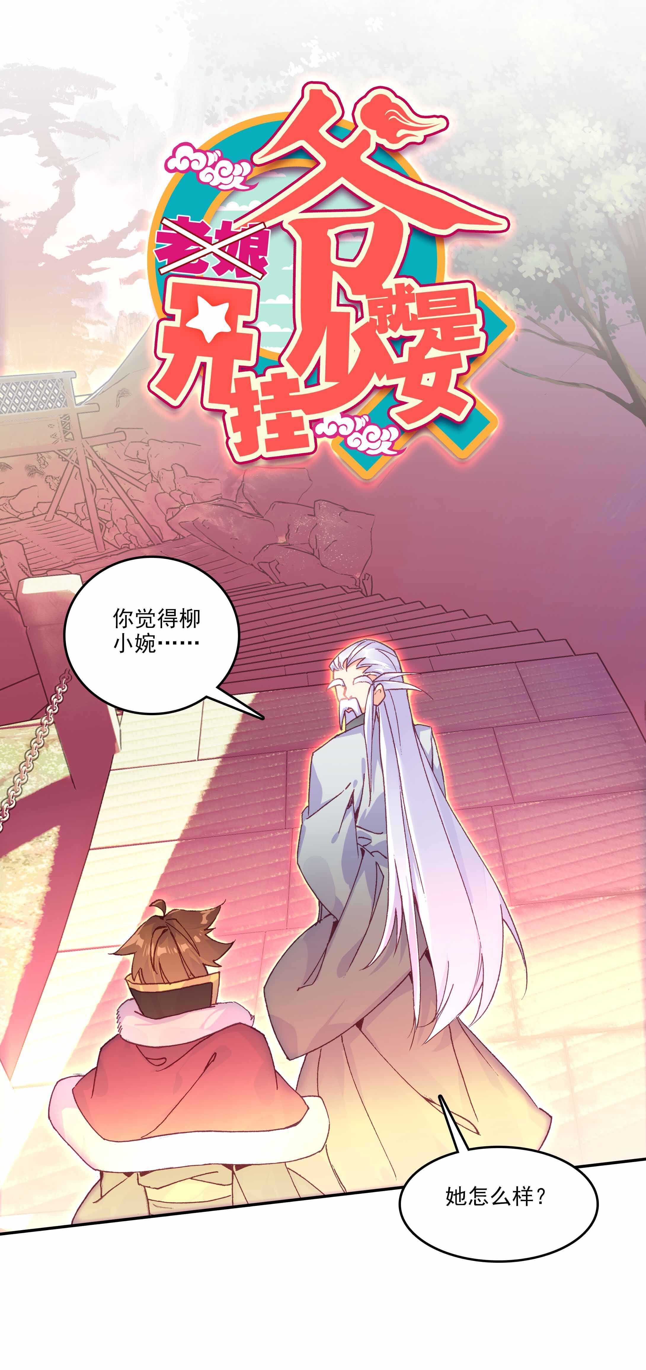 第60话-第61话